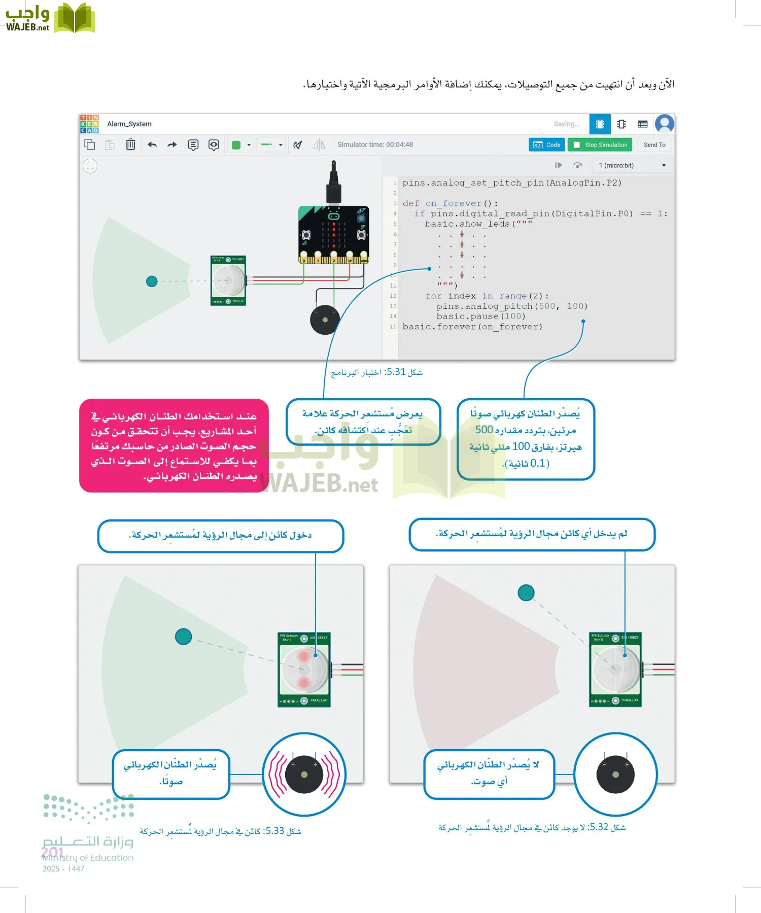 الهندسة page-200