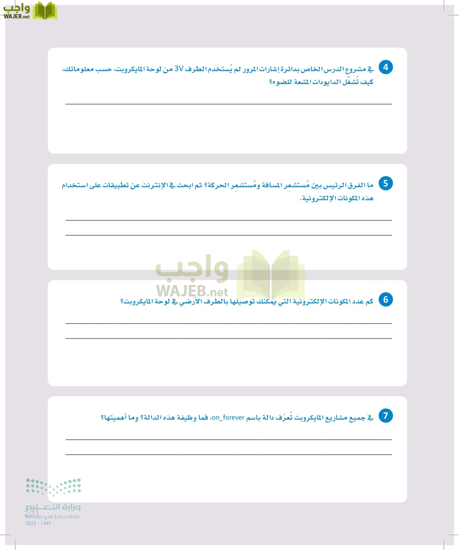 الهندسة page-202