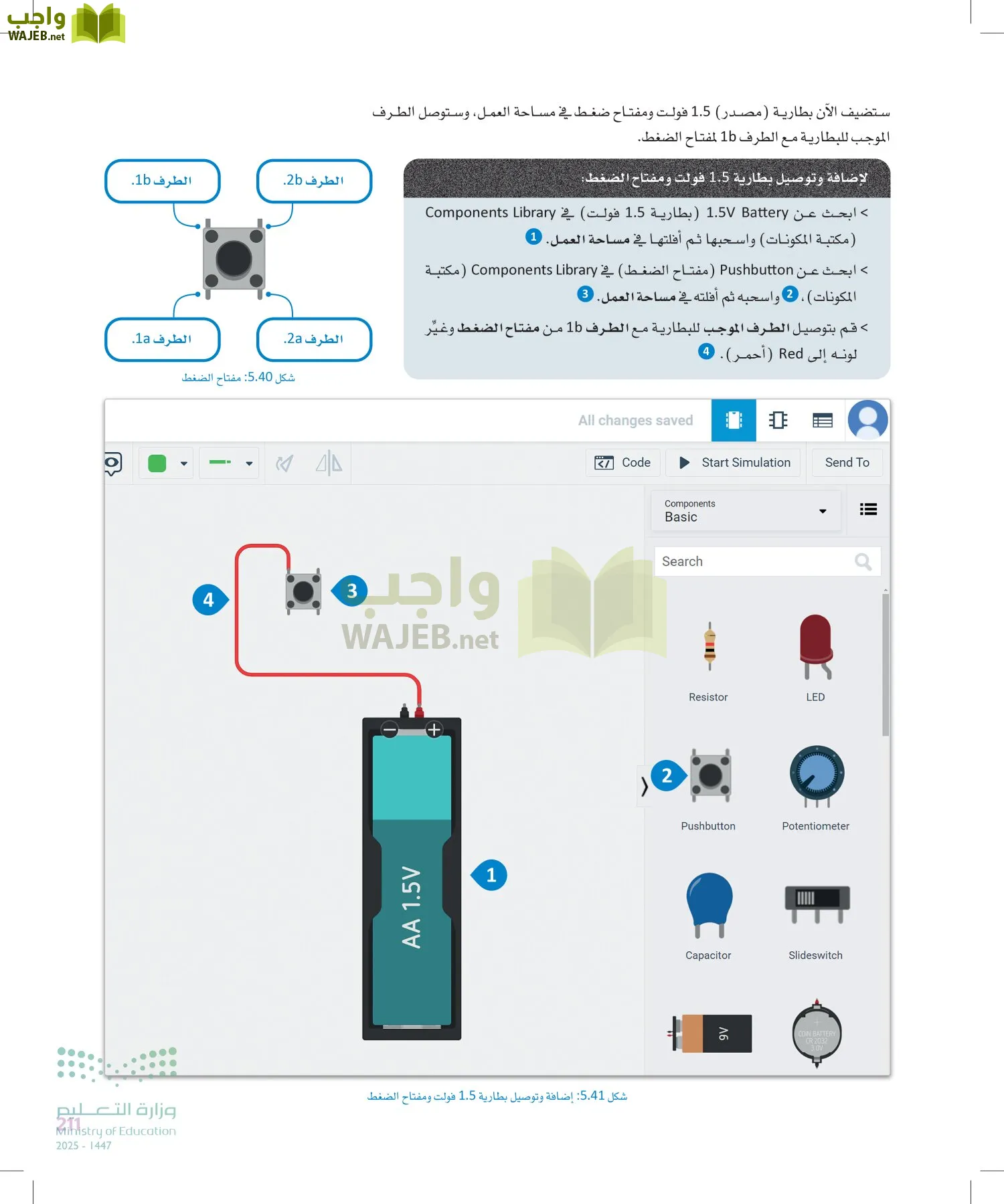 الهندسة page-210