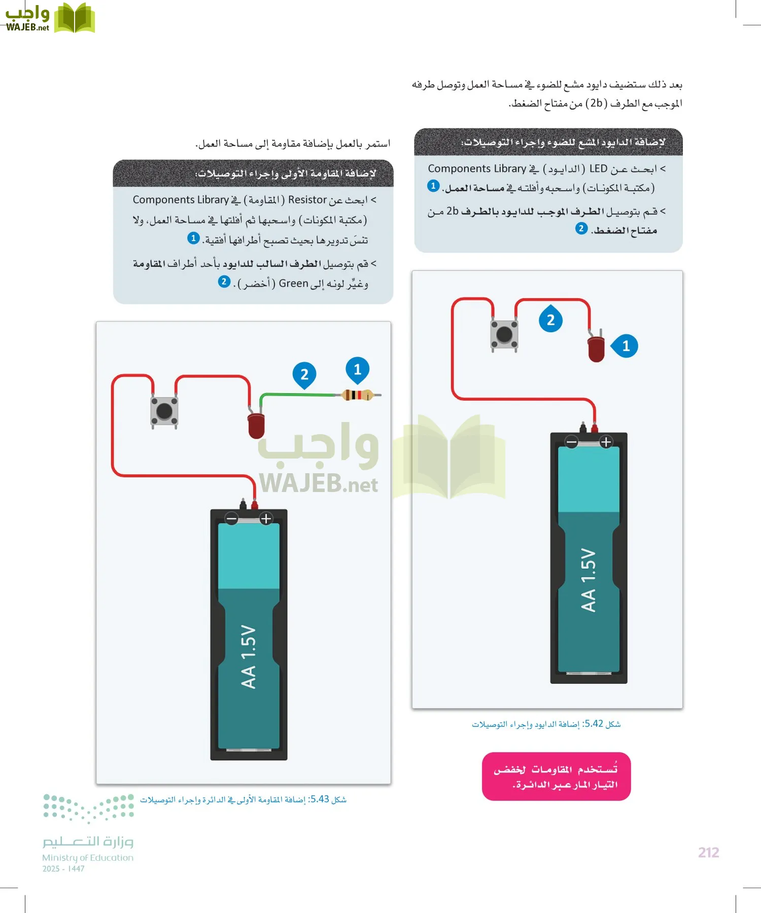 الهندسة page-211