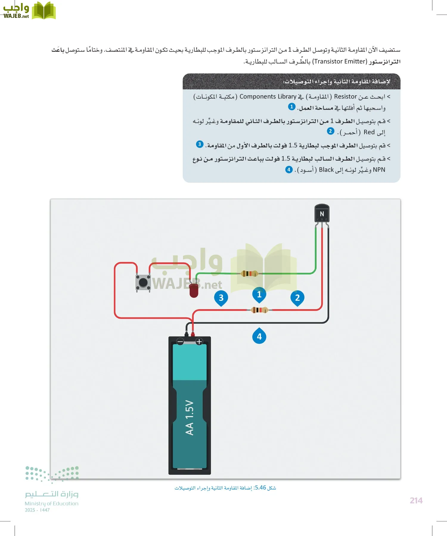 الهندسة page-213