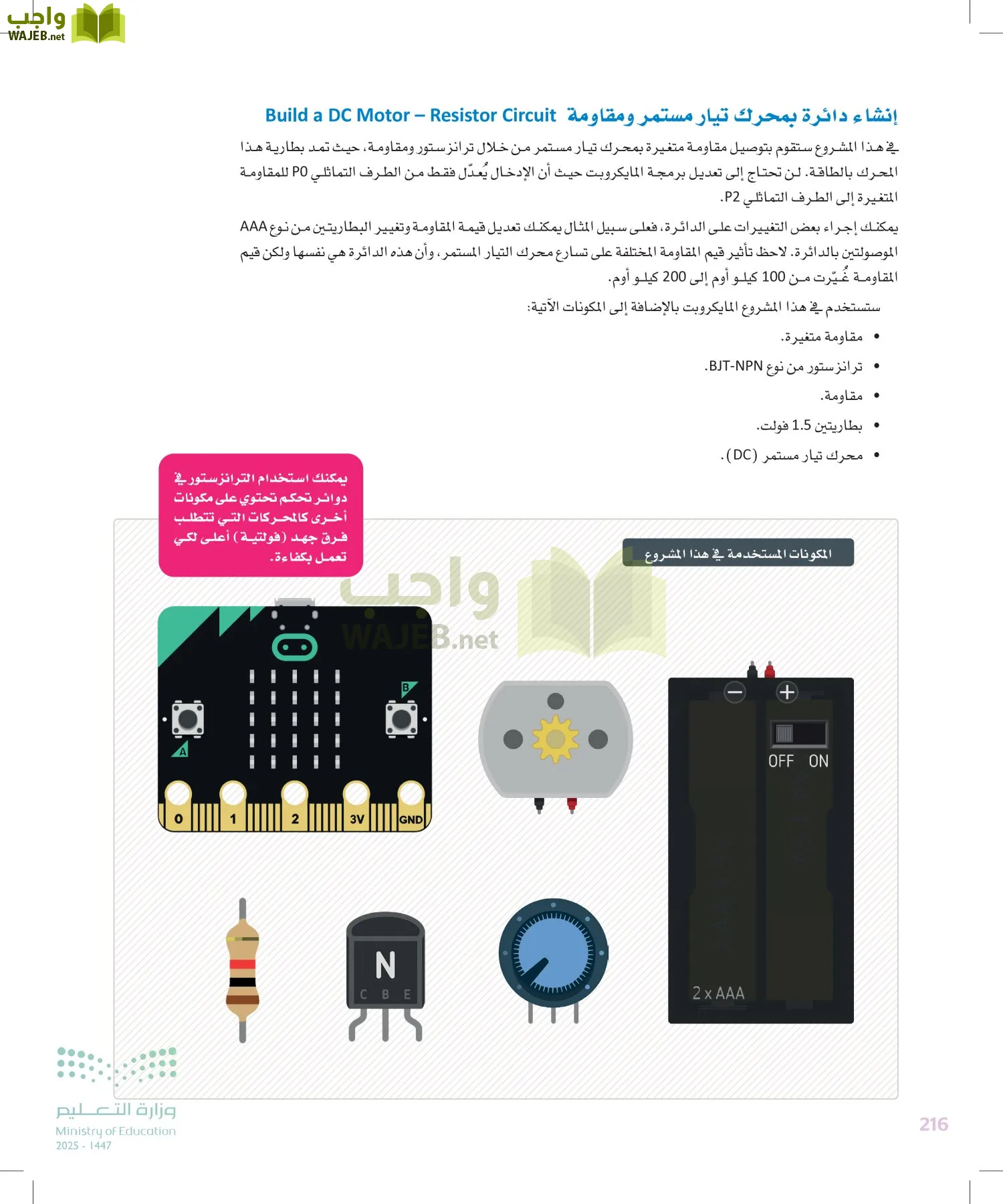 الهندسة page-215