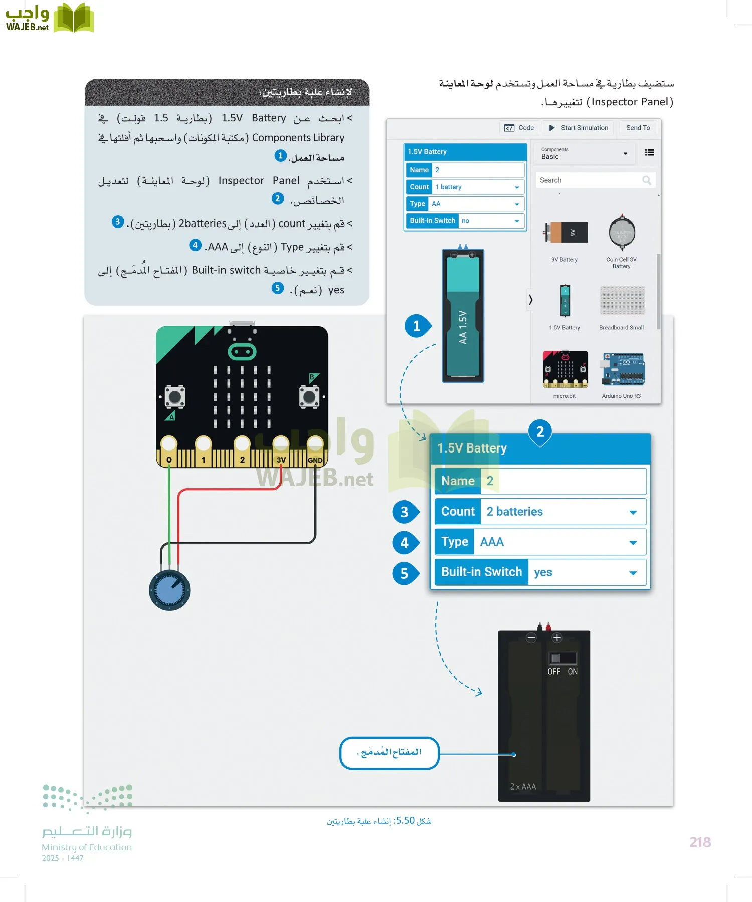 الهندسة page-217