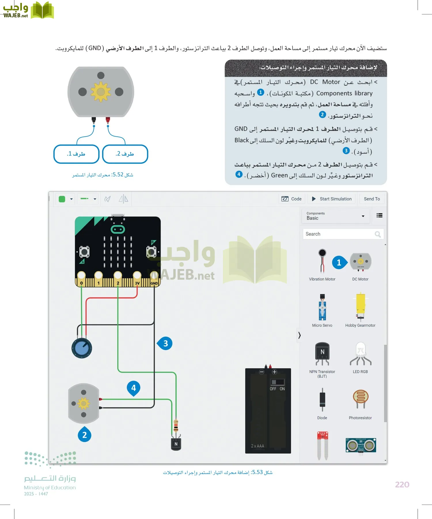الهندسة page-219