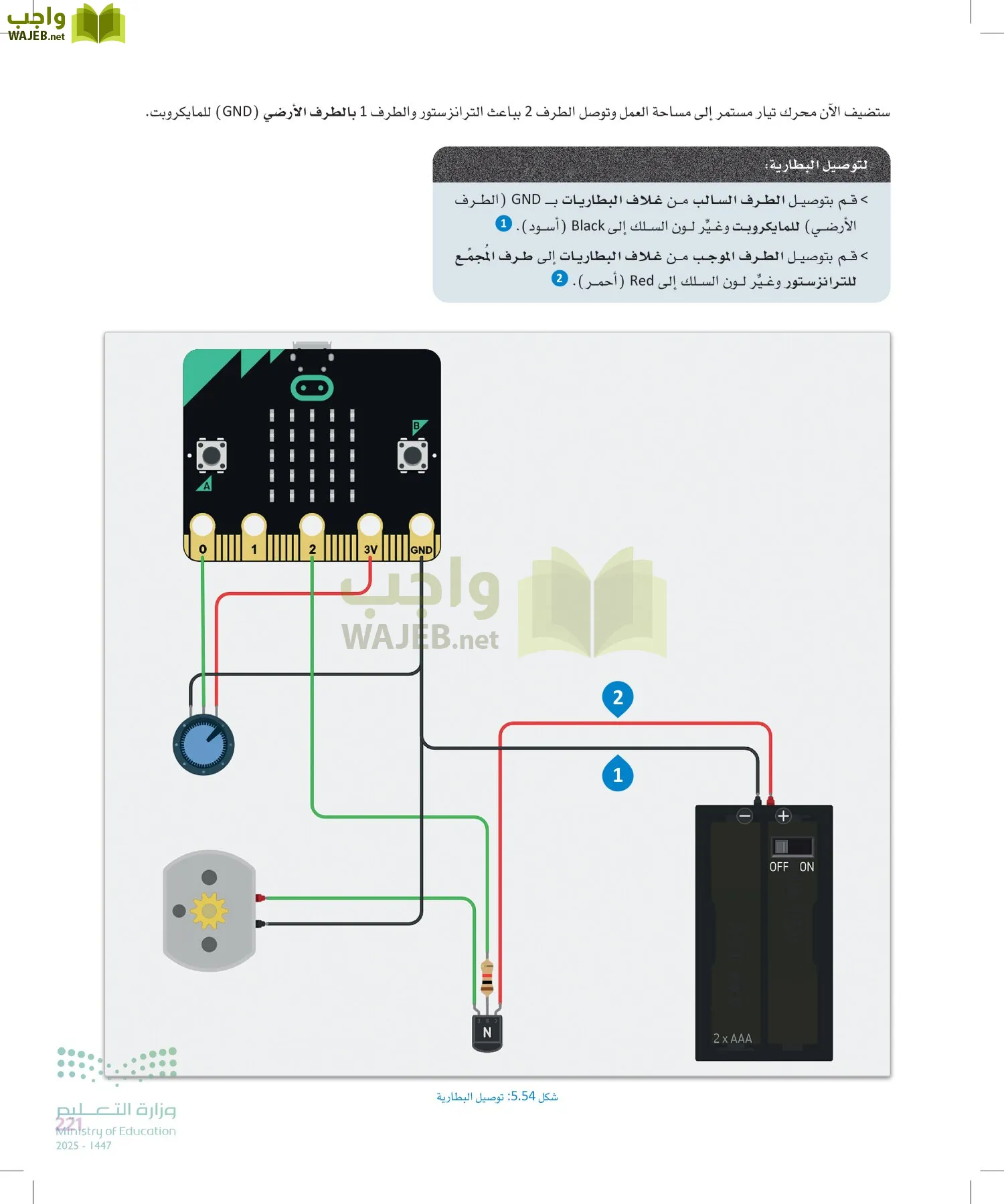 الهندسة page-220