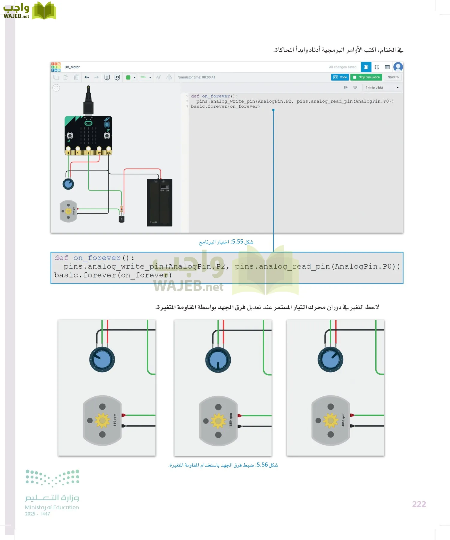 الهندسة page-221