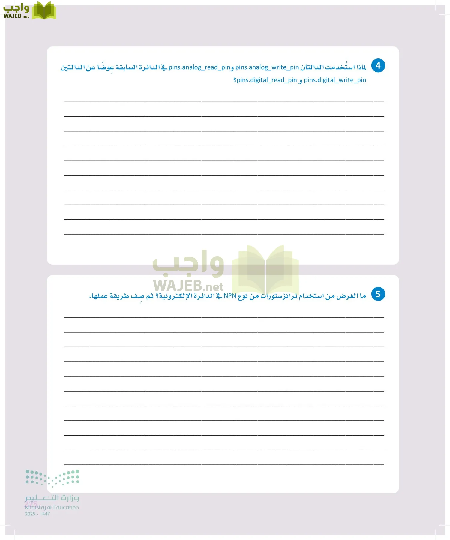 الهندسة page-224