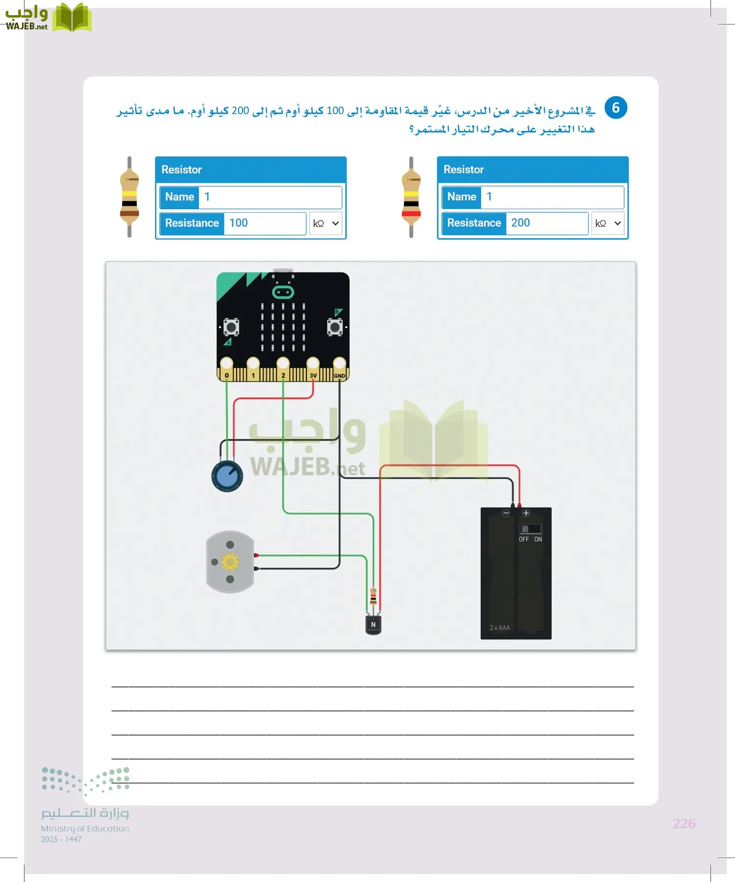 الهندسة page-225