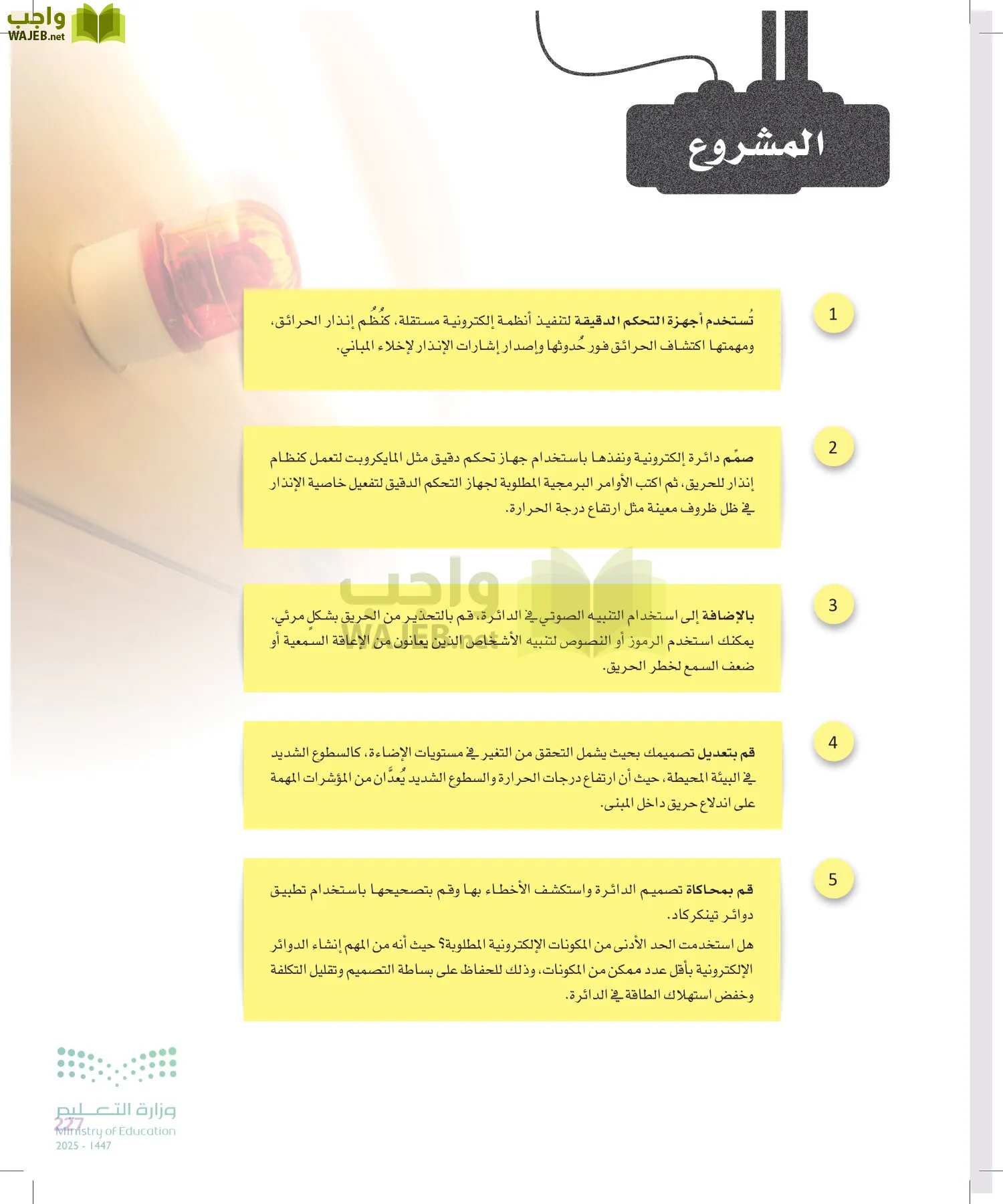 الهندسة page-226