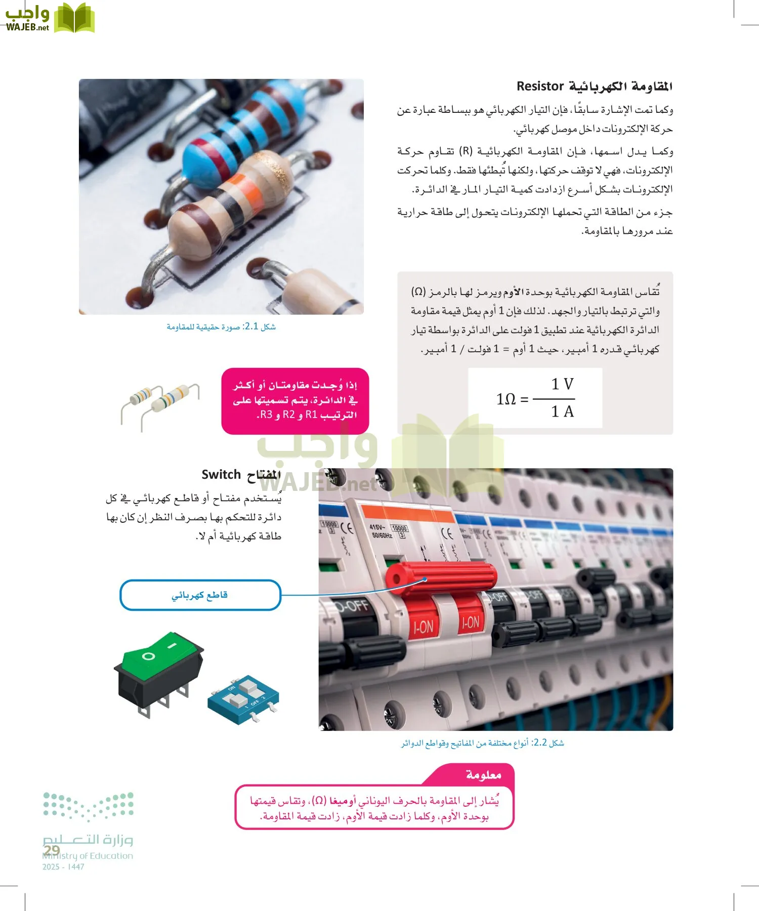 الهندسة page-28