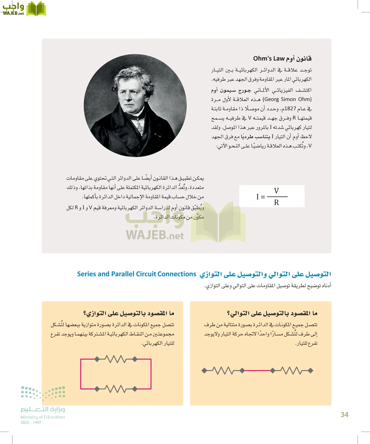 الهندسة page-33