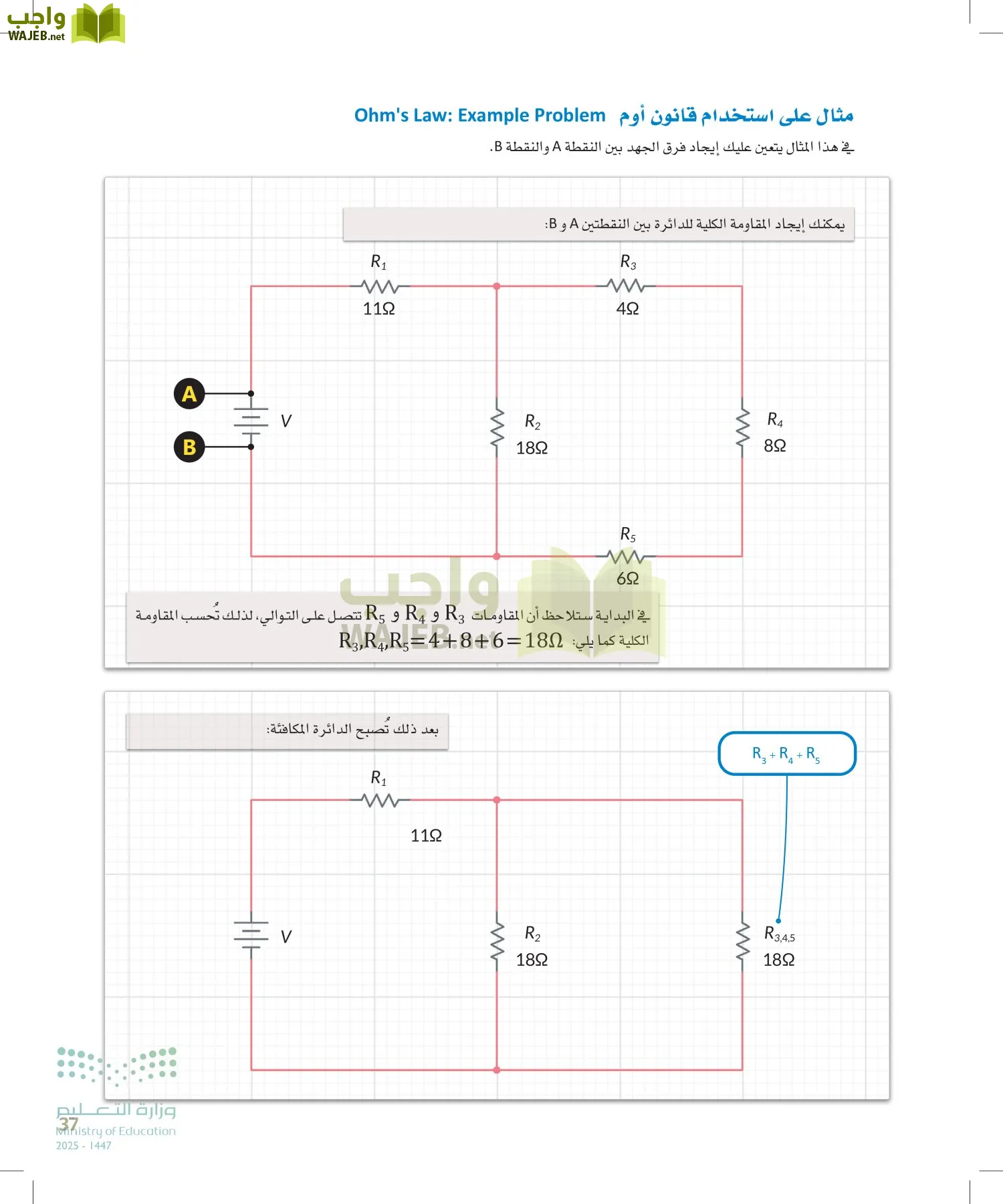 الهندسة page-36