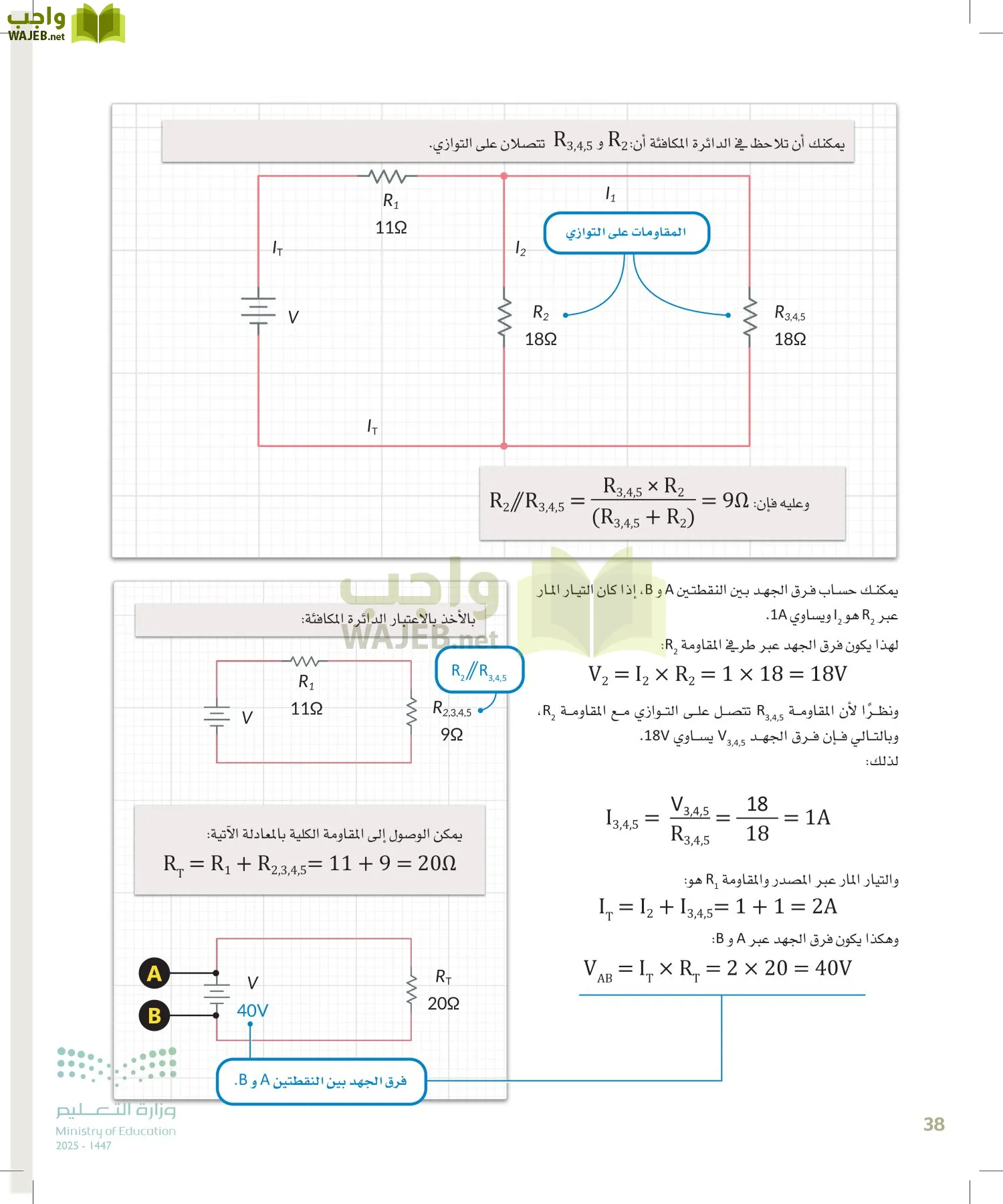 الهندسة page-37