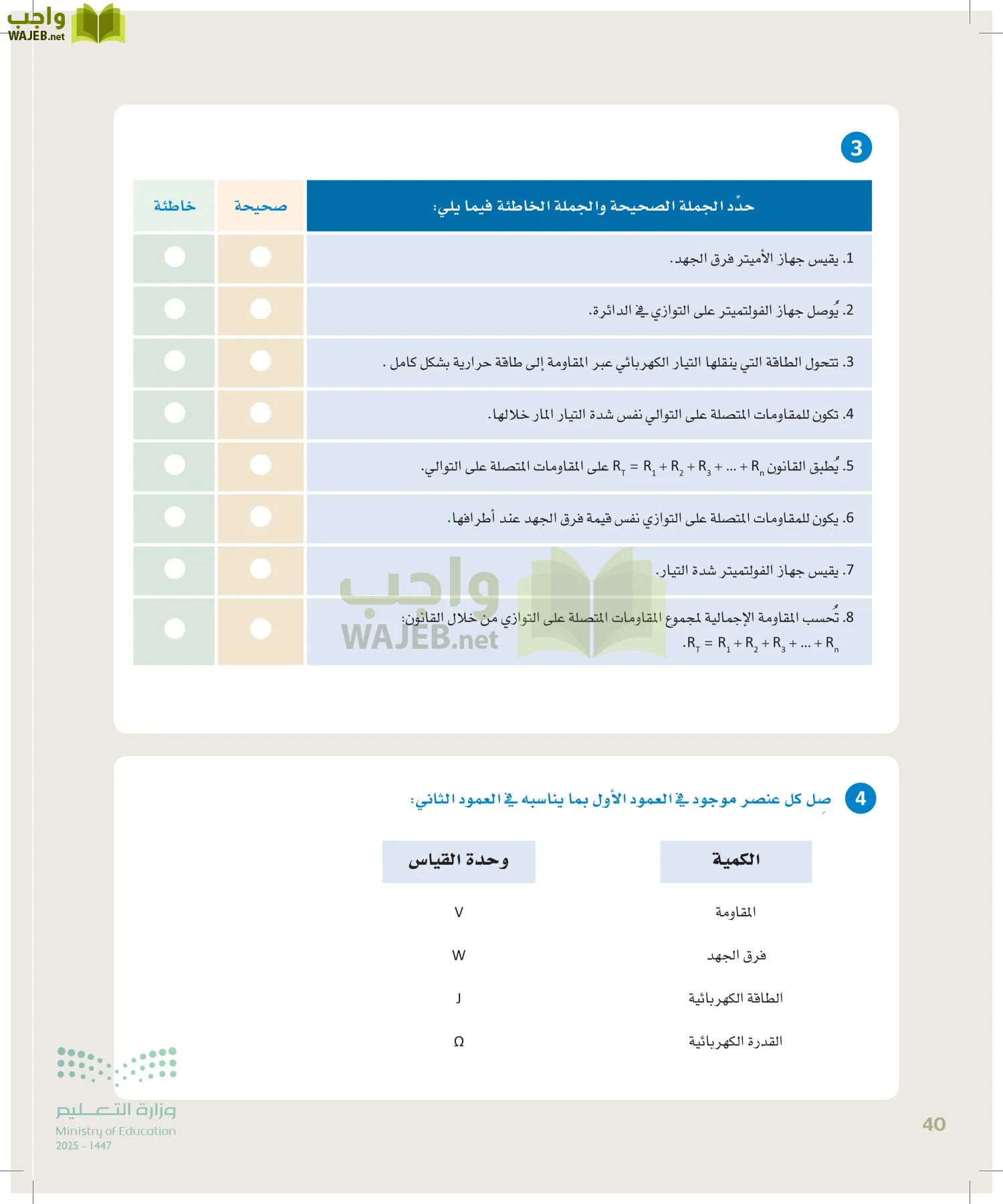 الهندسة page-39