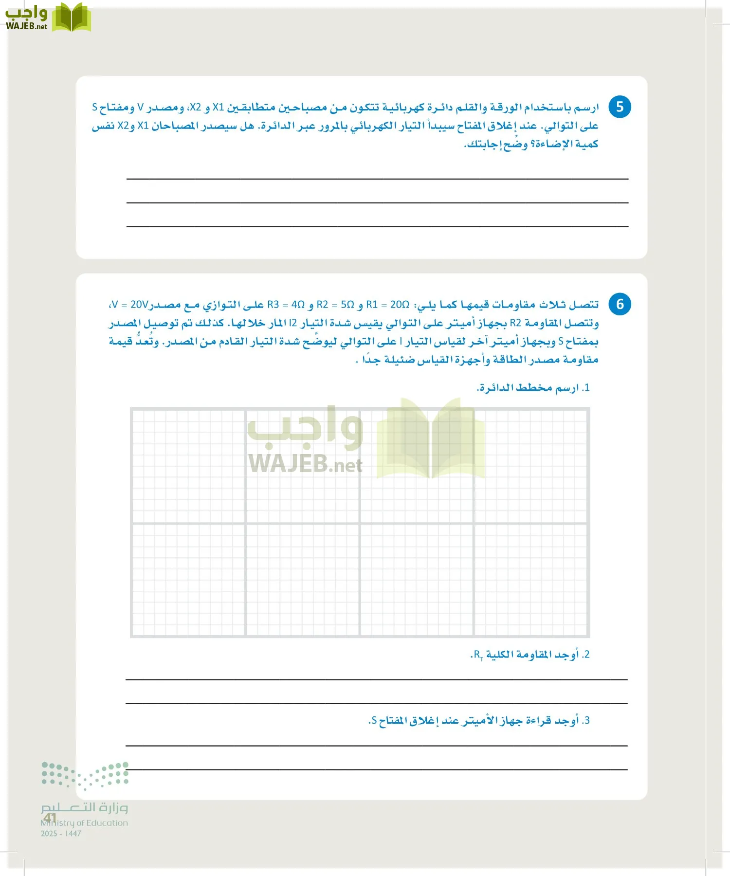 الهندسة page-40