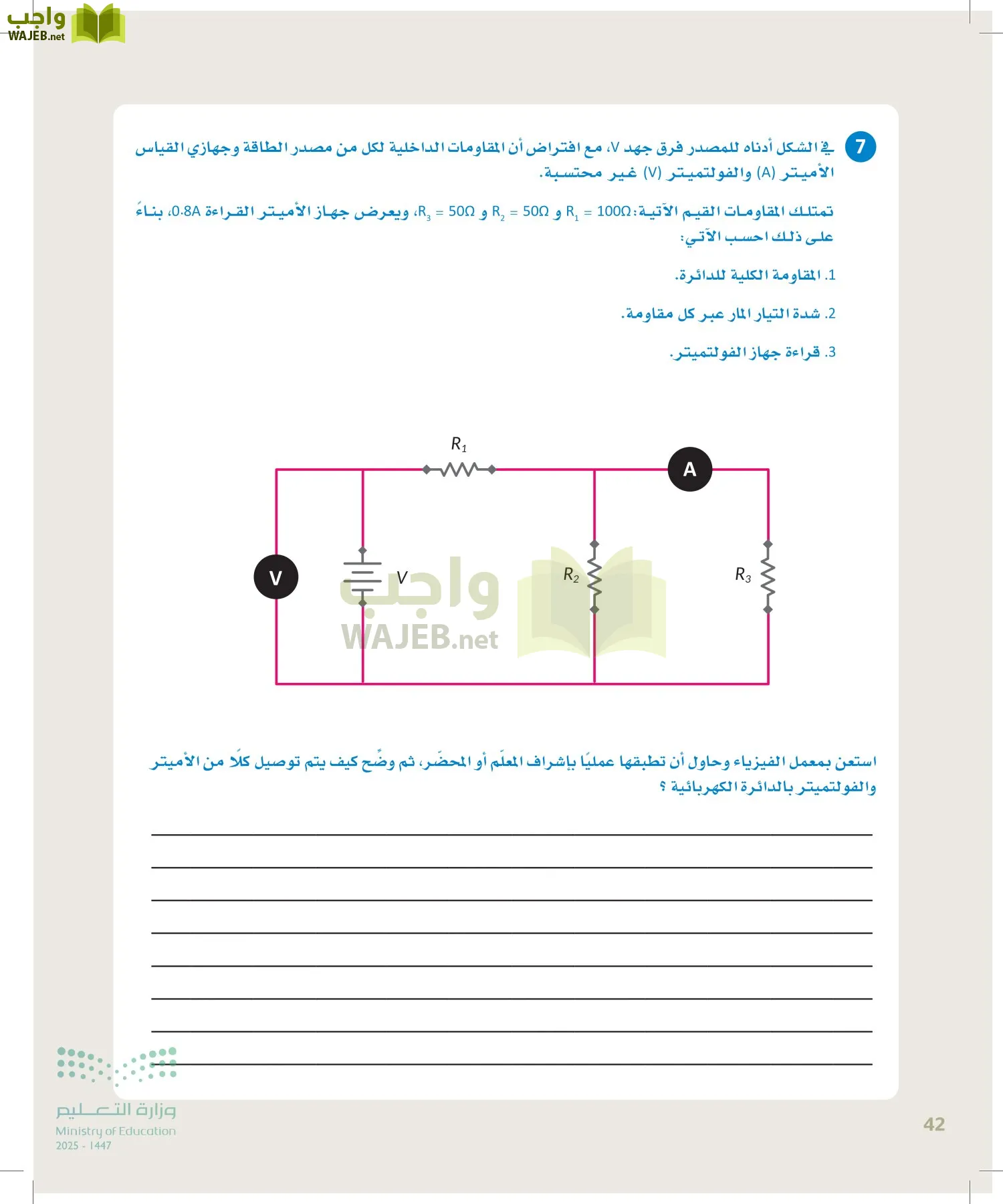 الهندسة page-41