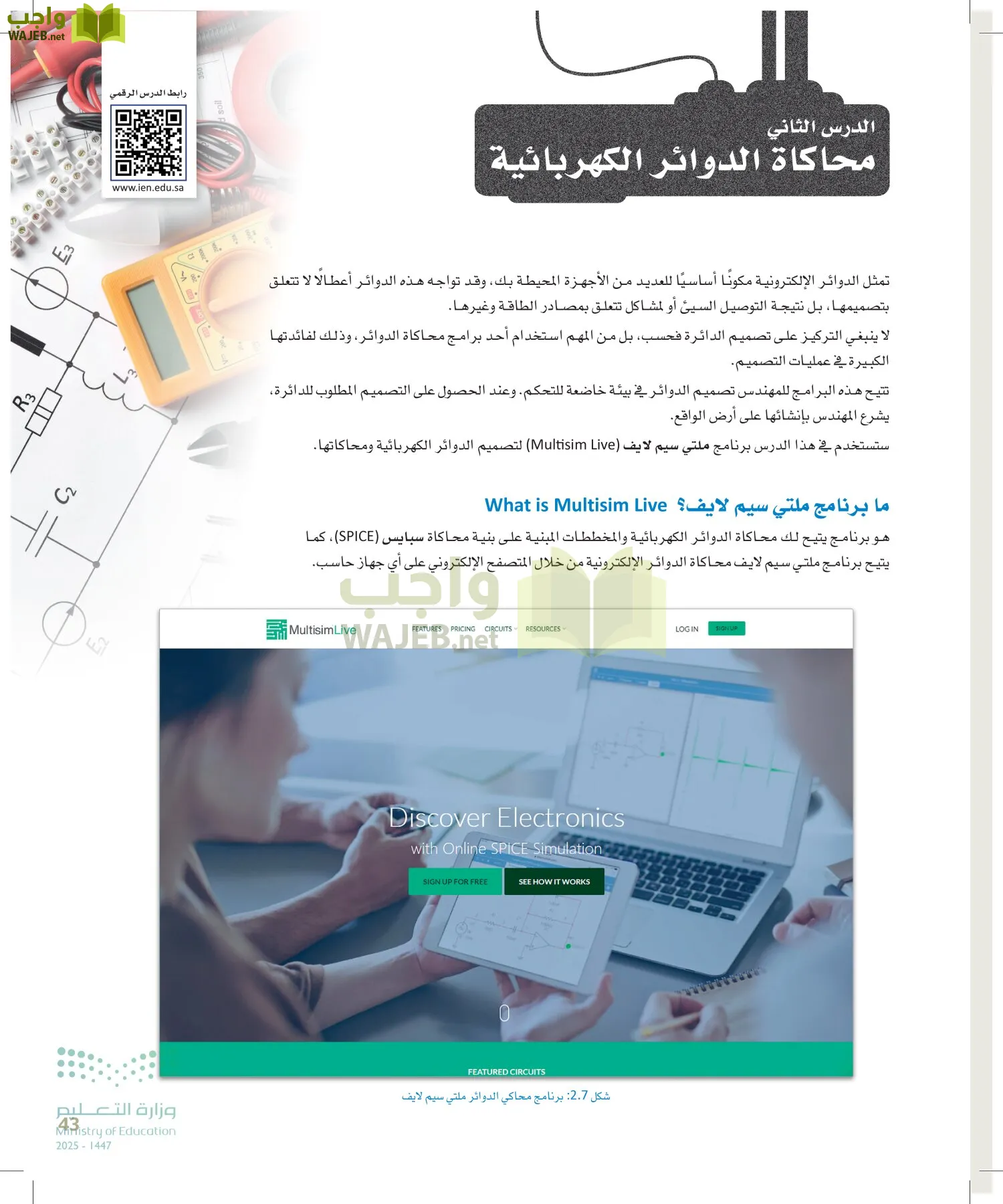الهندسة page-42