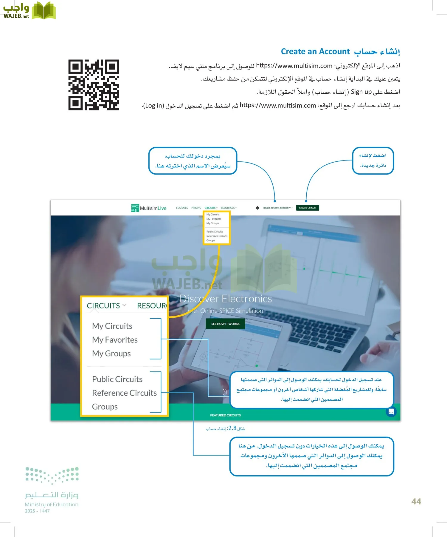 الهندسة page-43