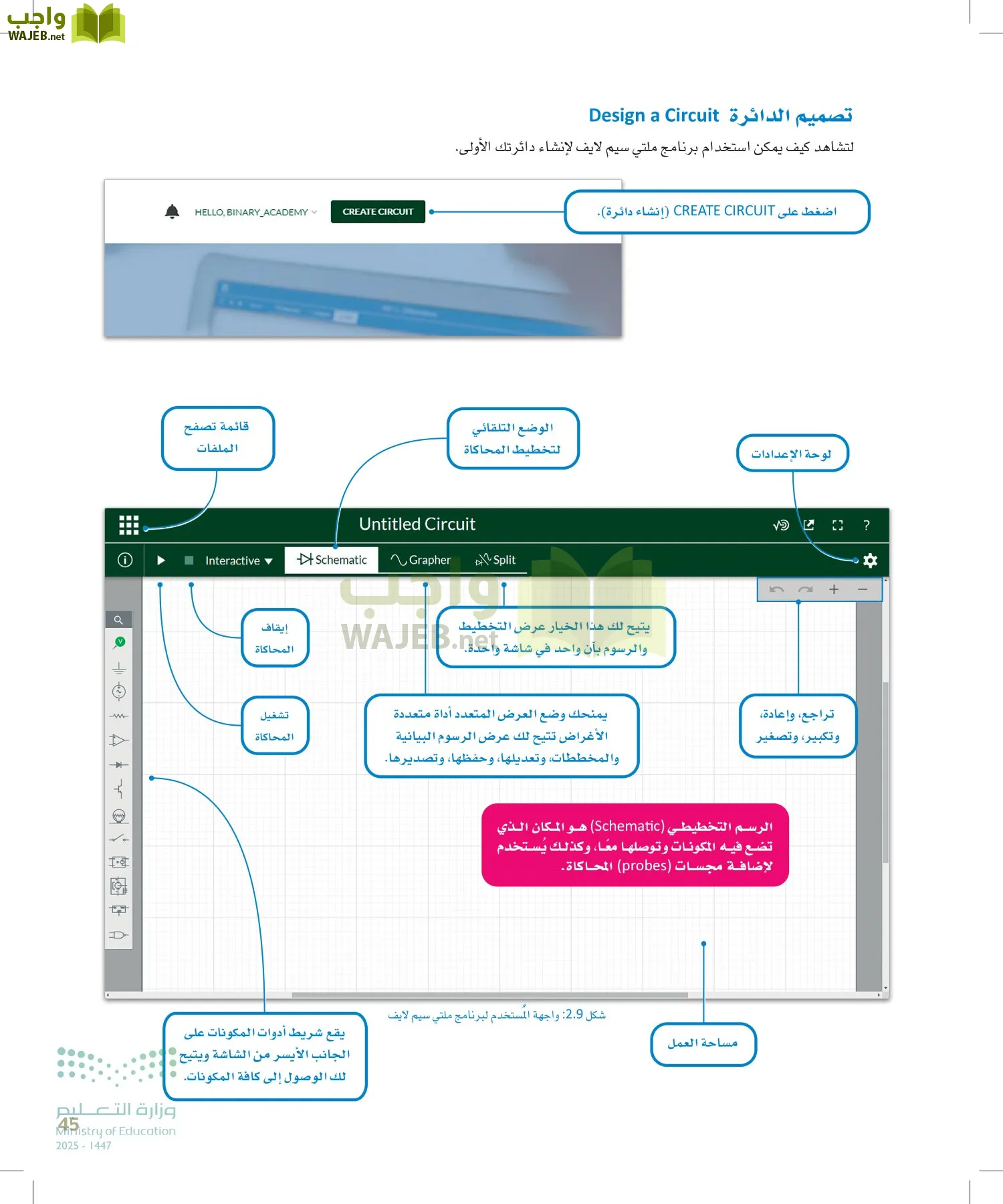الهندسة page-44
