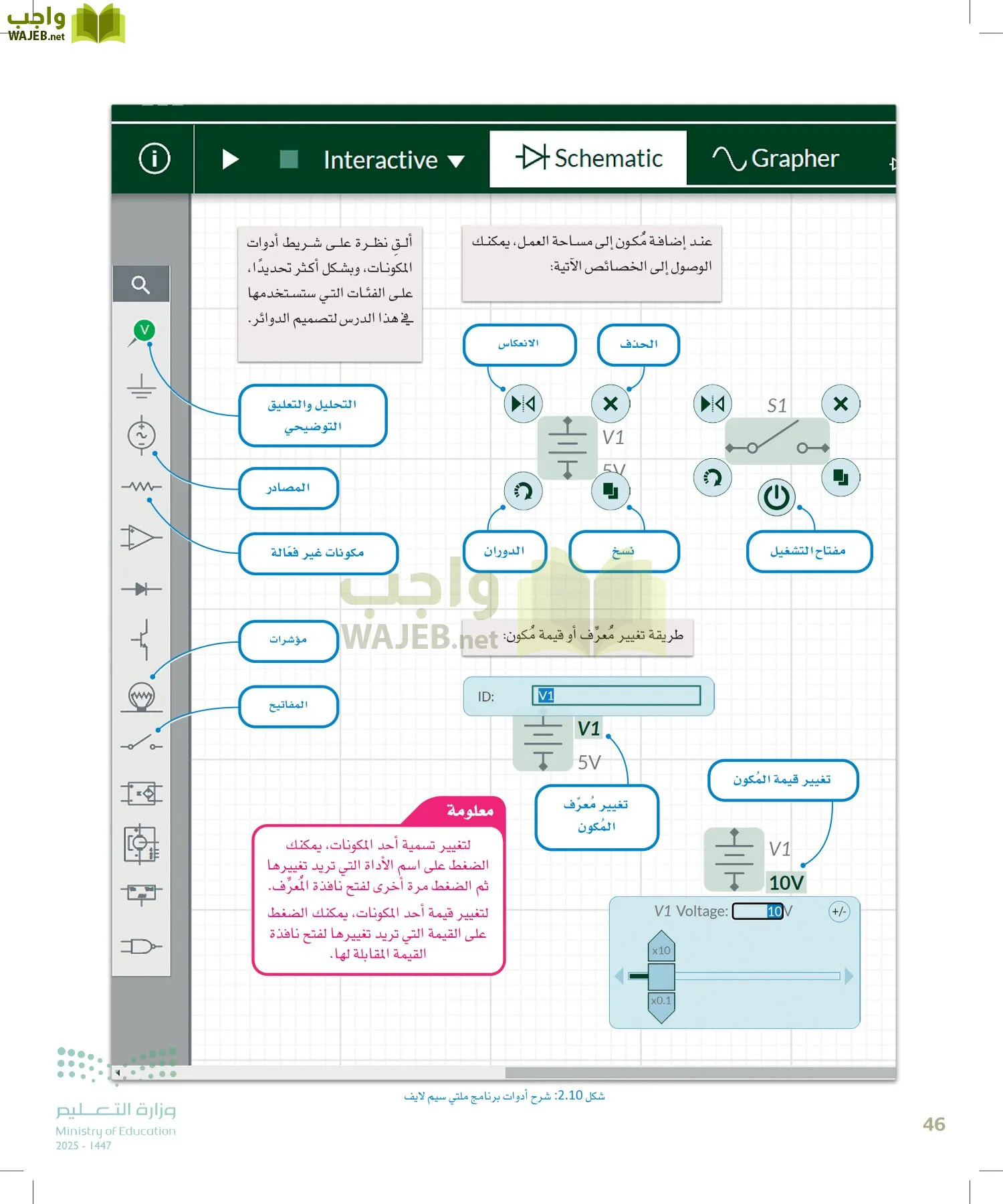 الهندسة page-45