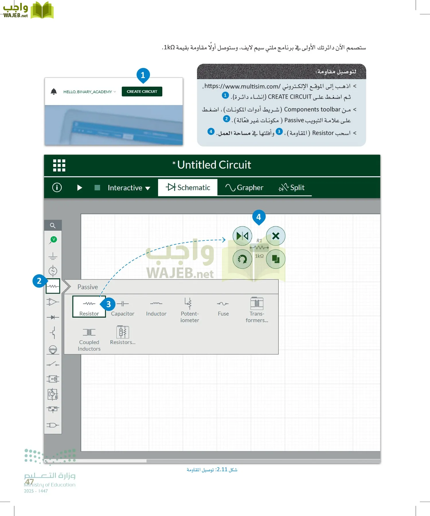 الهندسة page-46