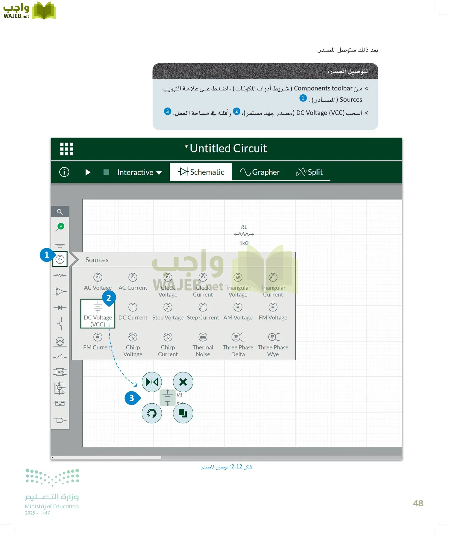 الهندسة page-47