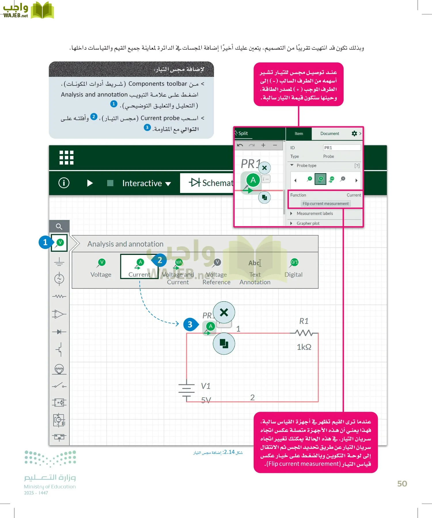 الهندسة page-49