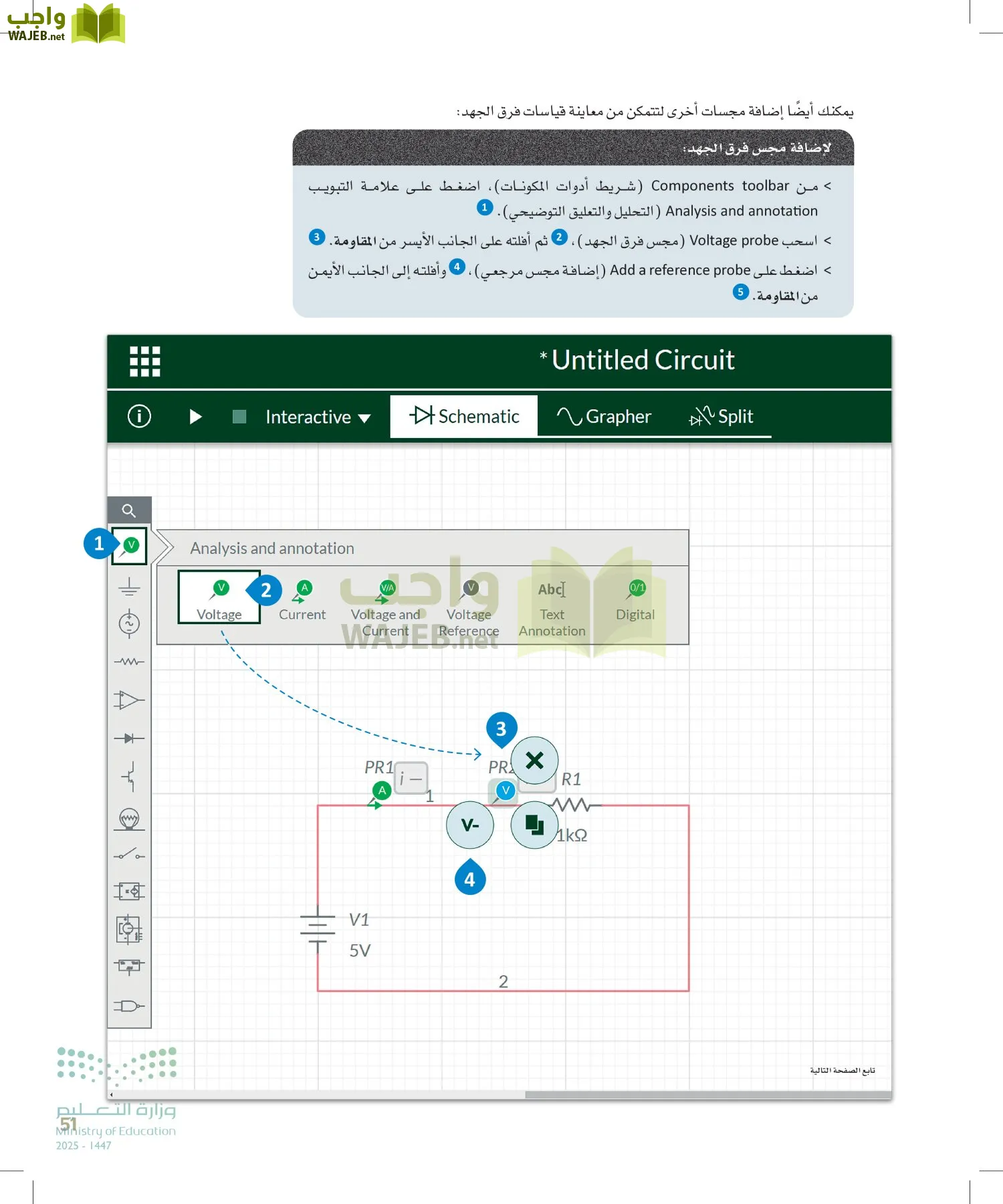 الهندسة page-50