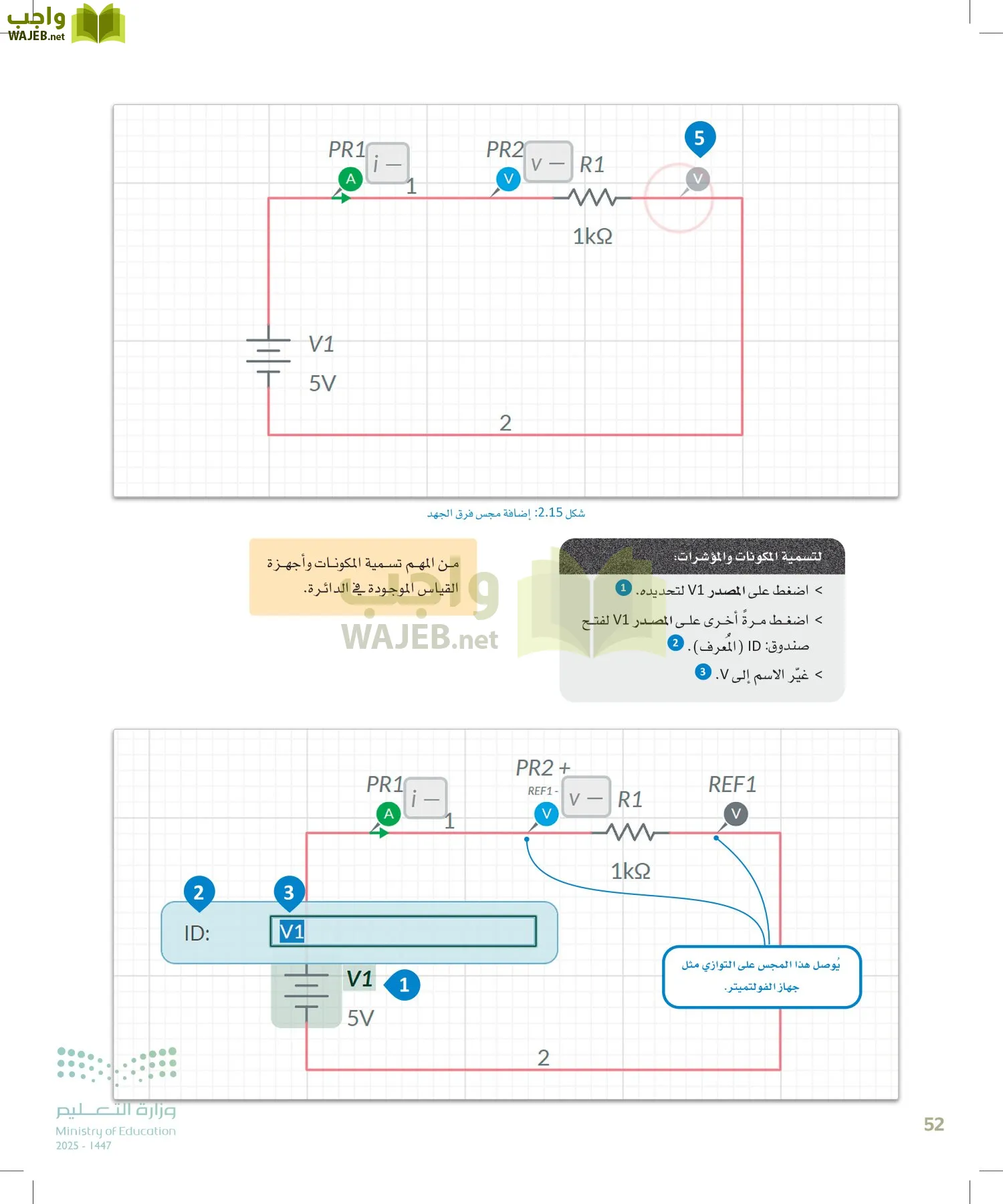 الهندسة page-51