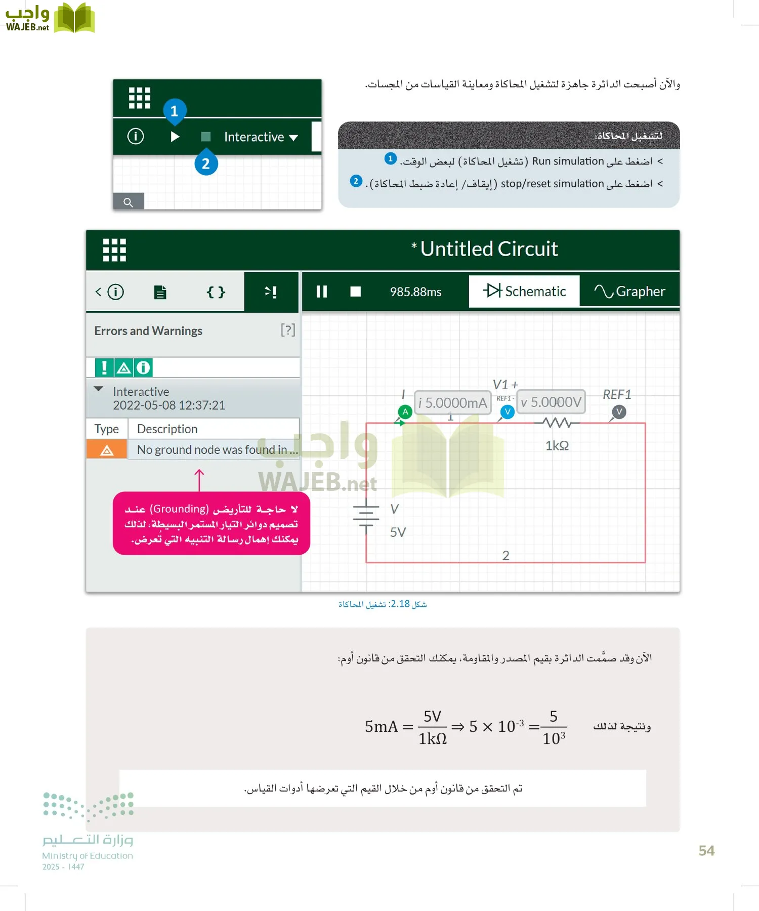الهندسة page-53