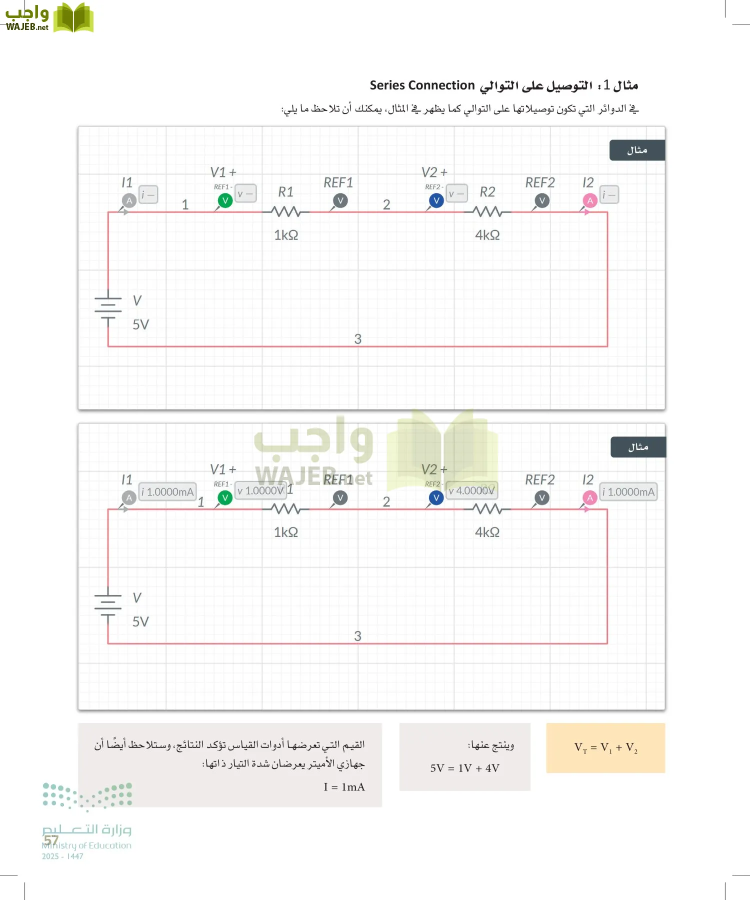 الهندسة page-56
