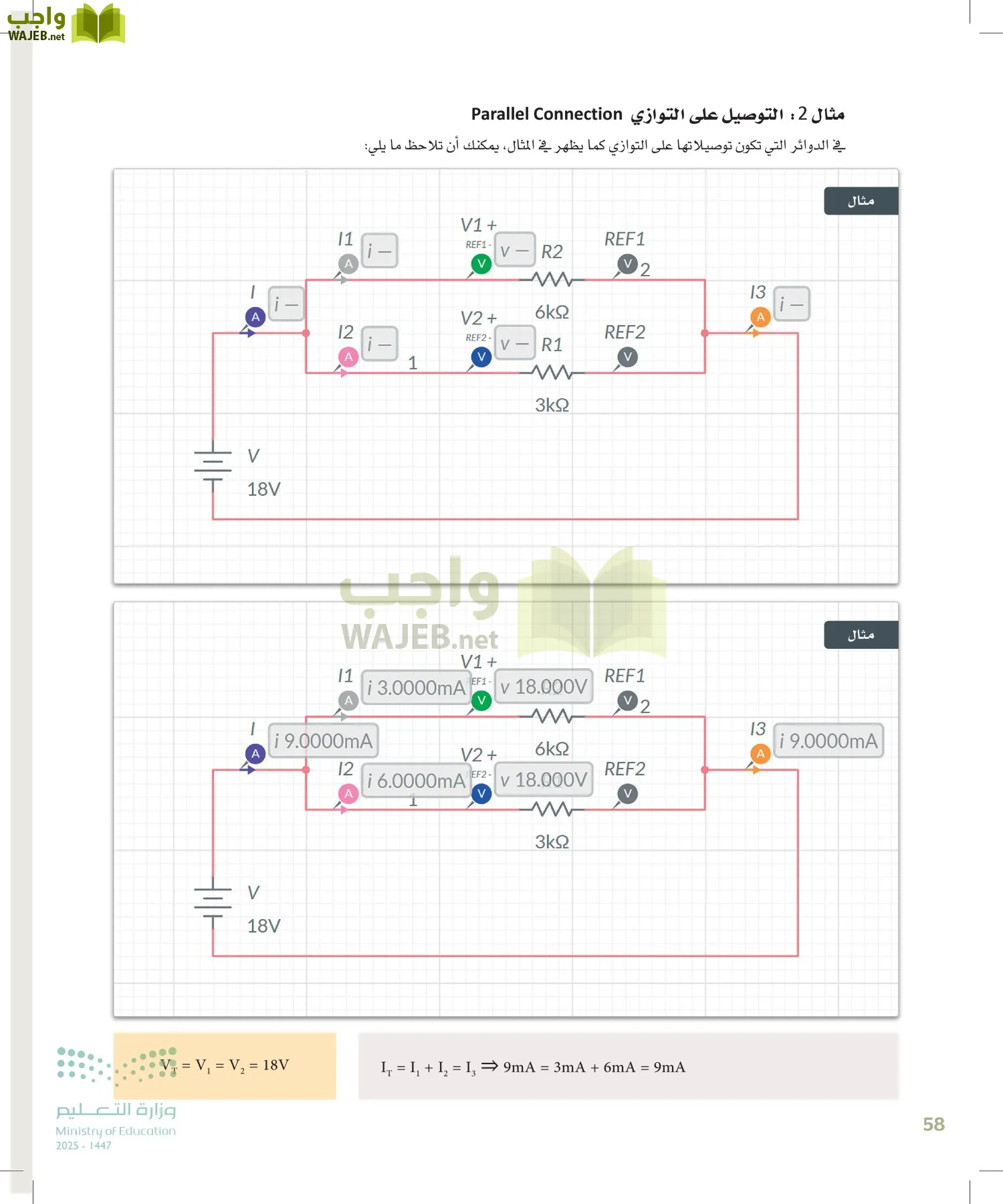 الهندسة page-57