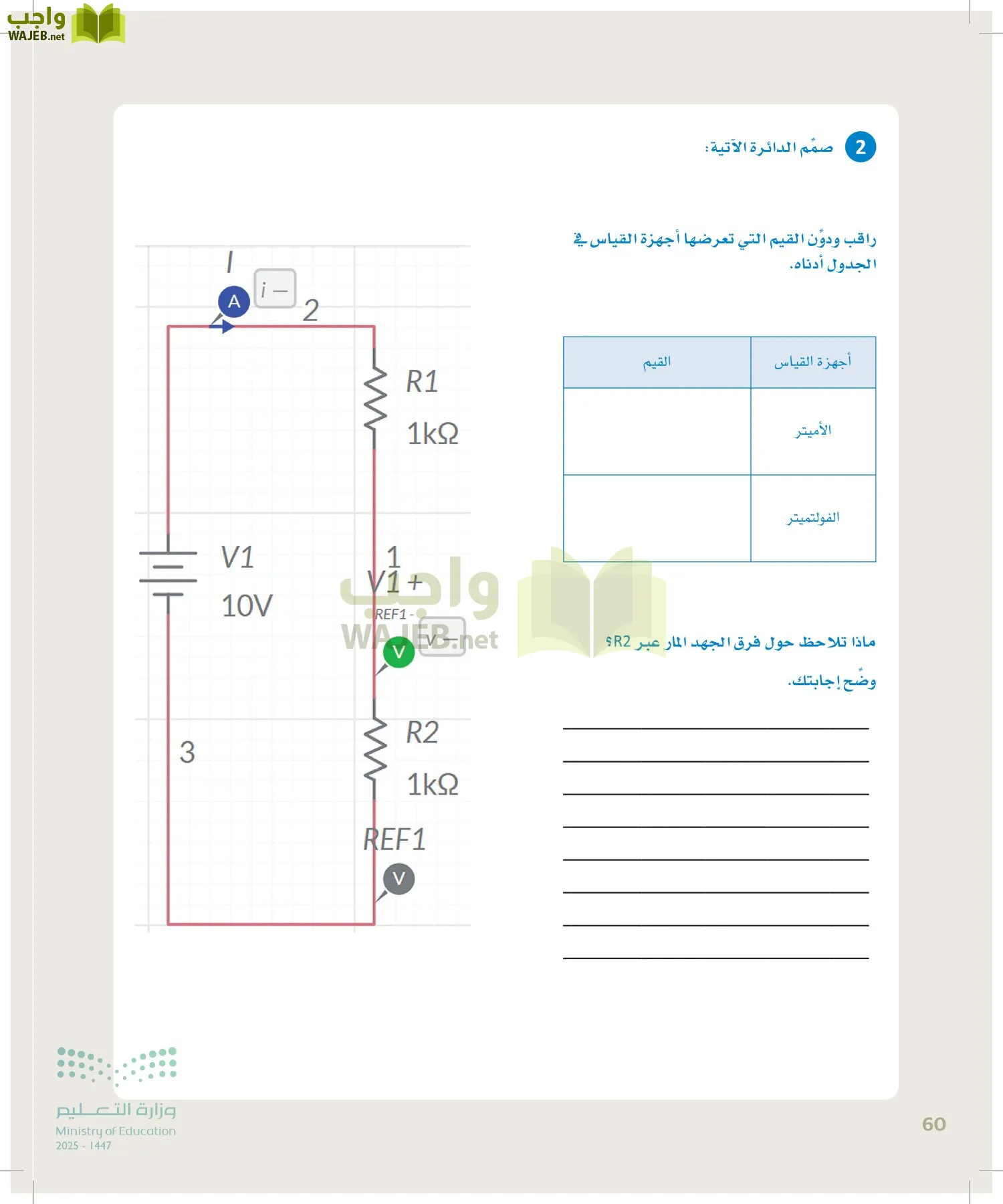 الهندسة page-59