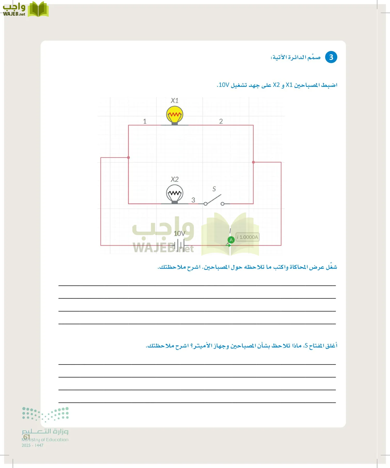 الهندسة page-60