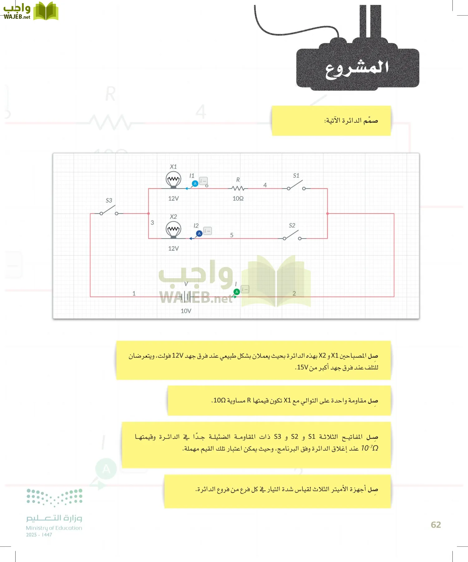الهندسة page-61