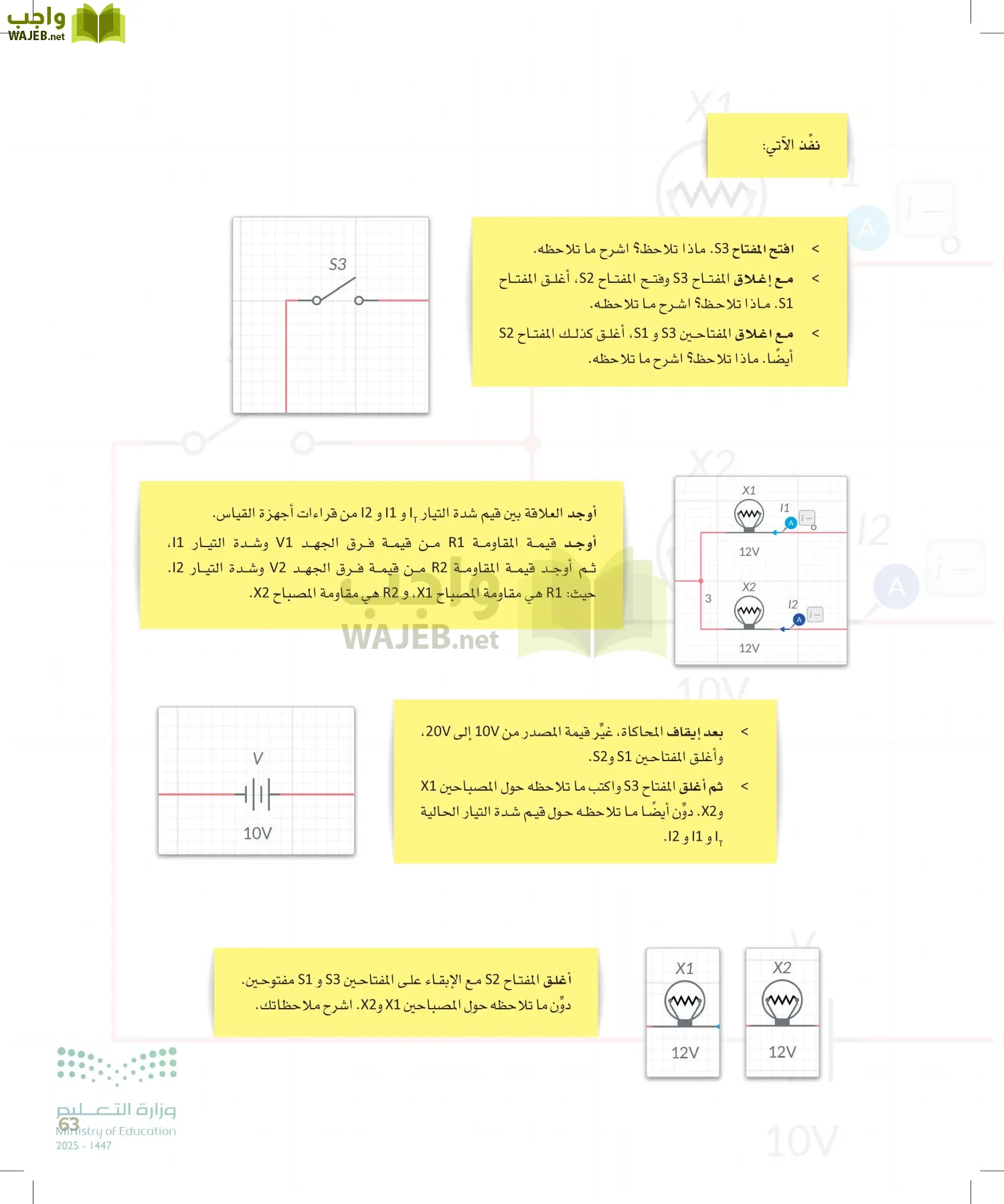 الهندسة page-62