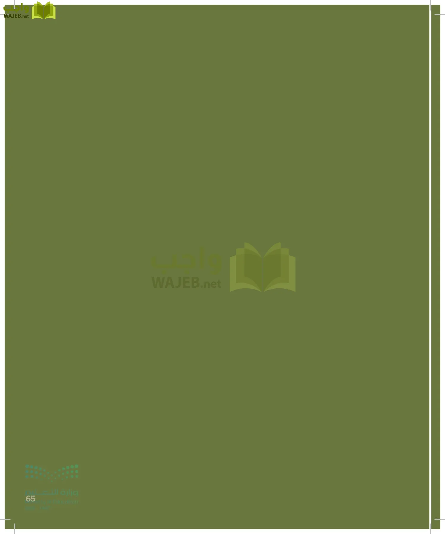 الهندسة page-64