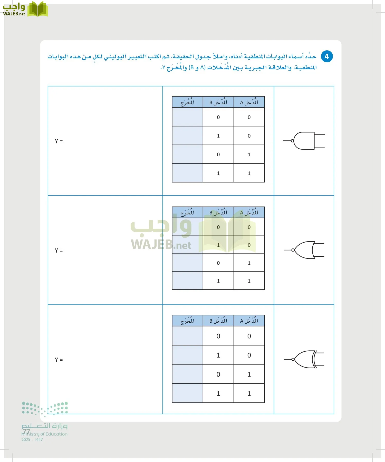 الهندسة page-76