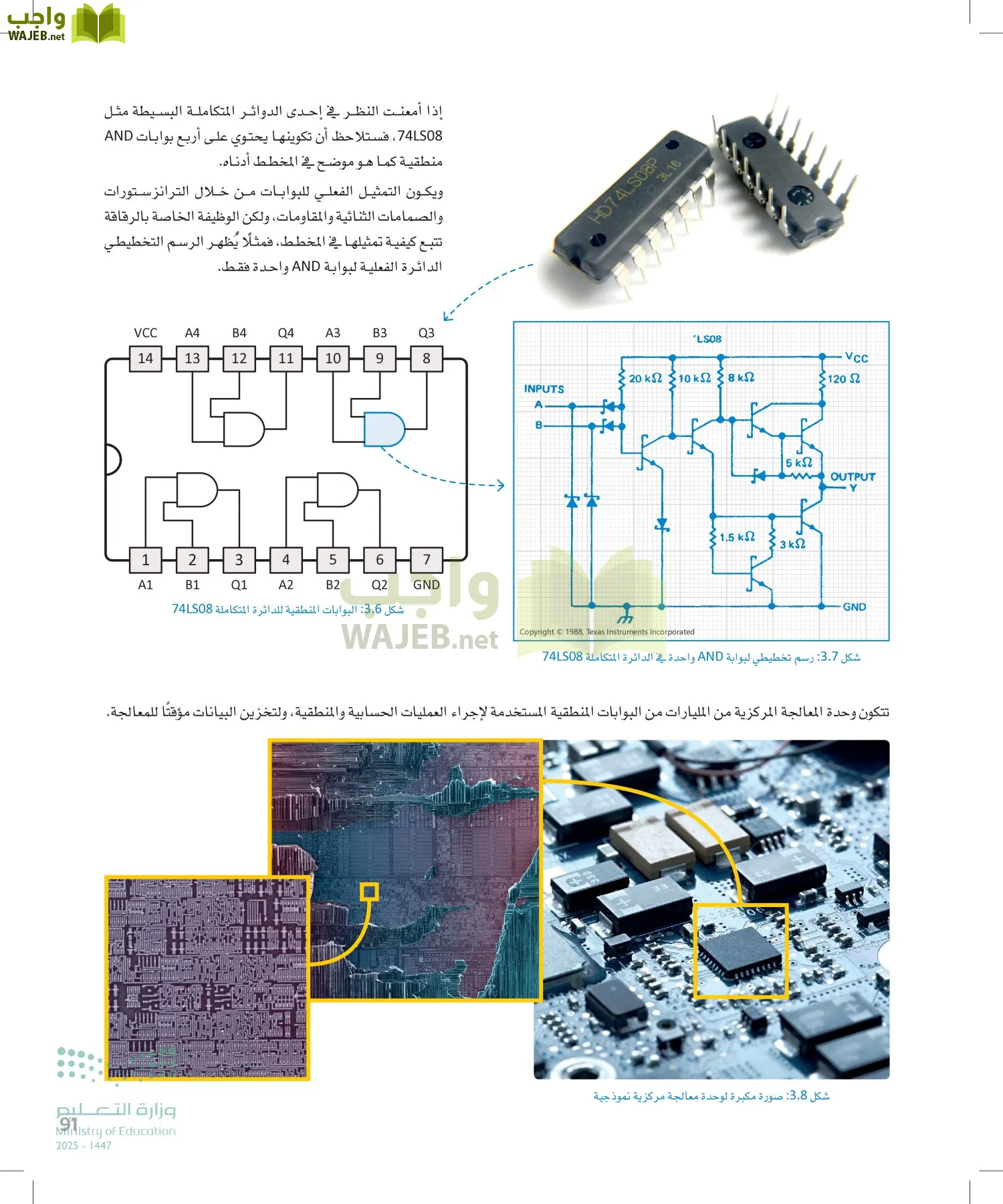 الهندسة page-90