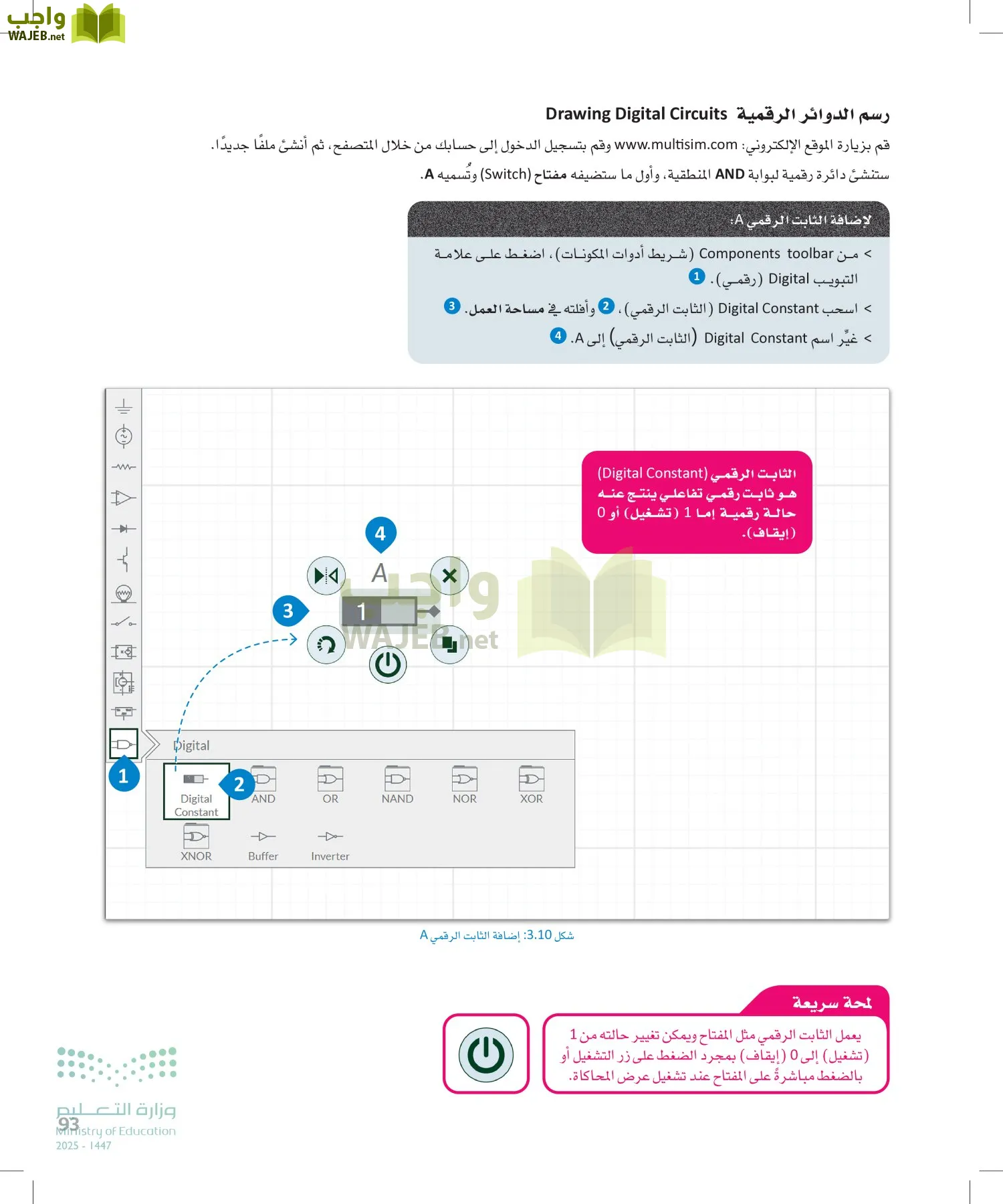 الهندسة page-92