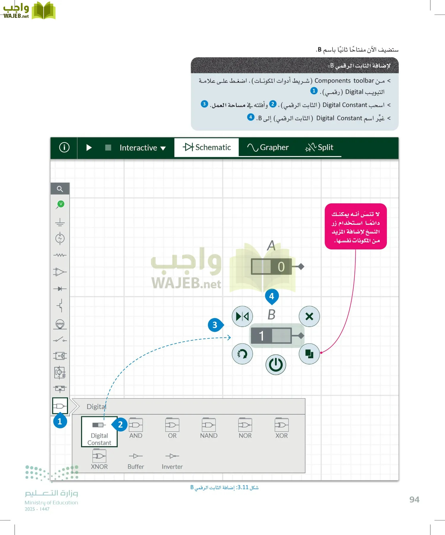 الهندسة page-93
