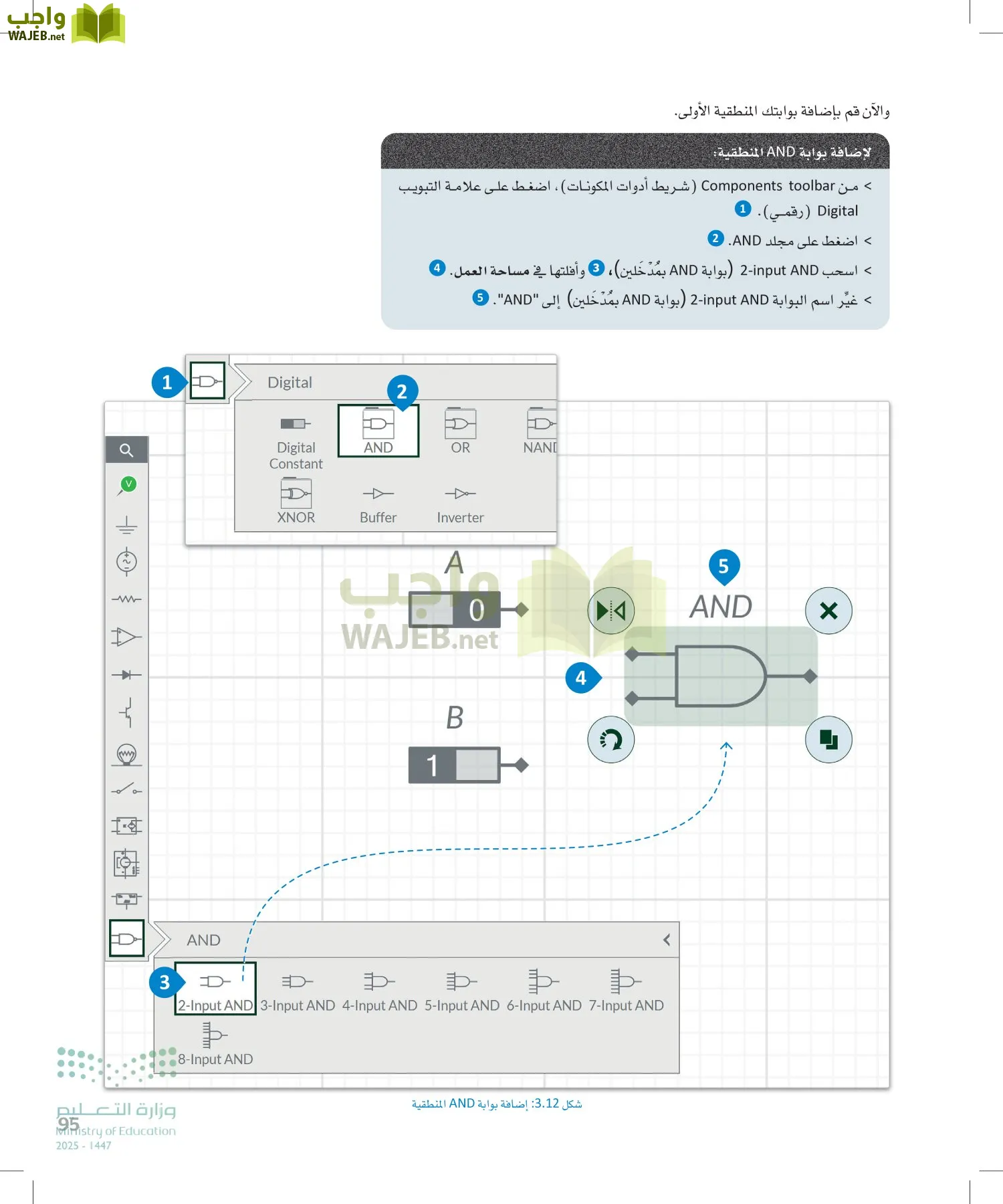 الهندسة page-94