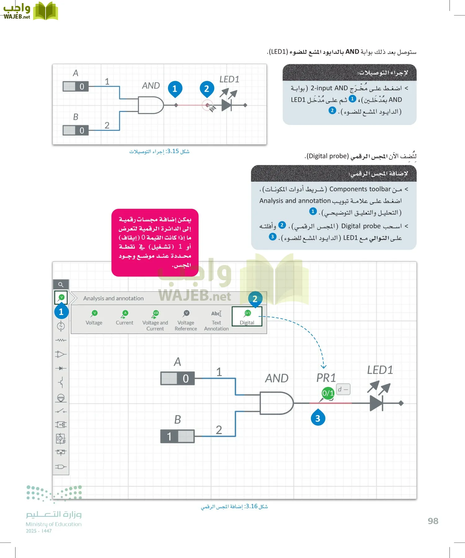 الهندسة page-97