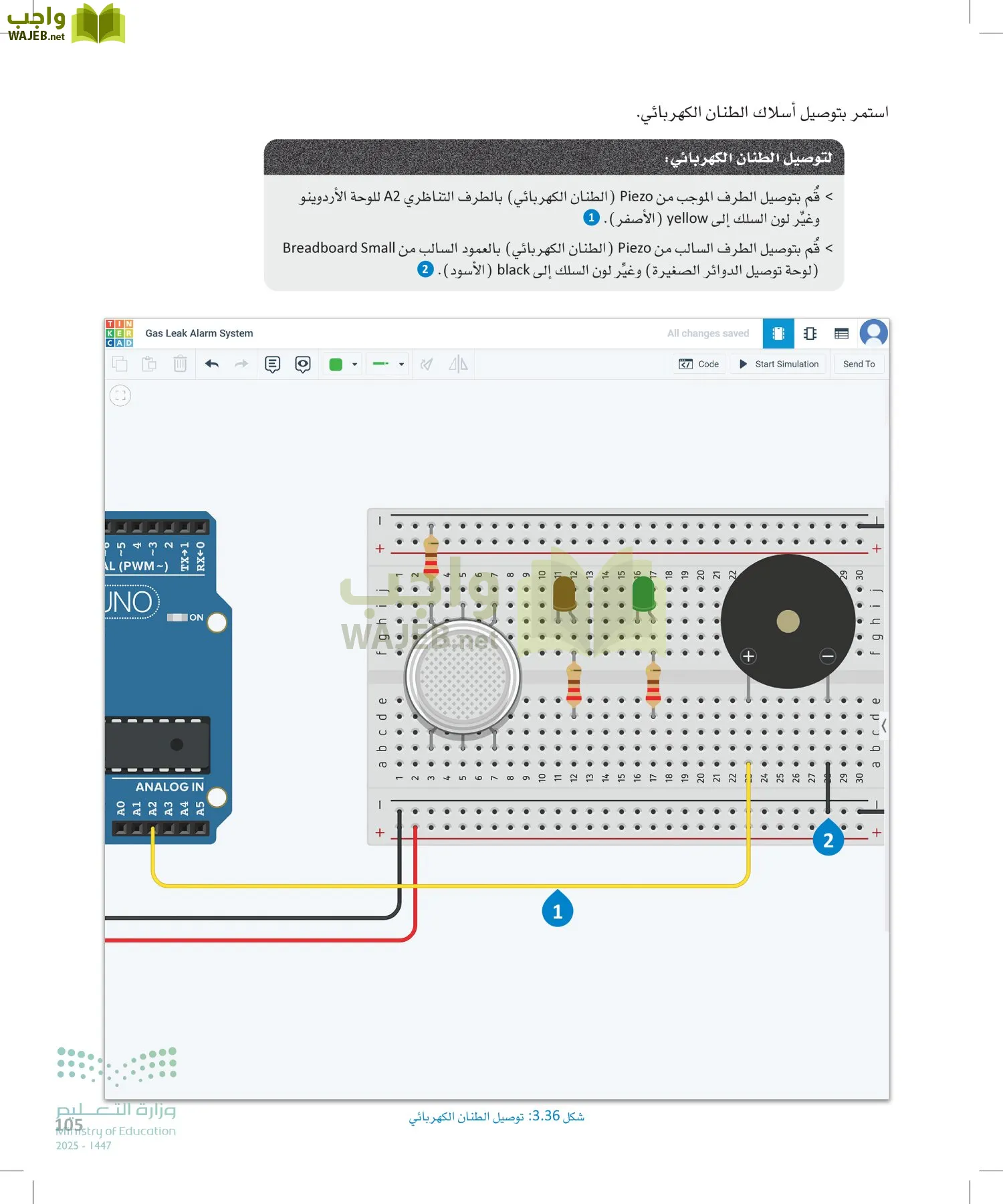 انترنت الأشياء page-104