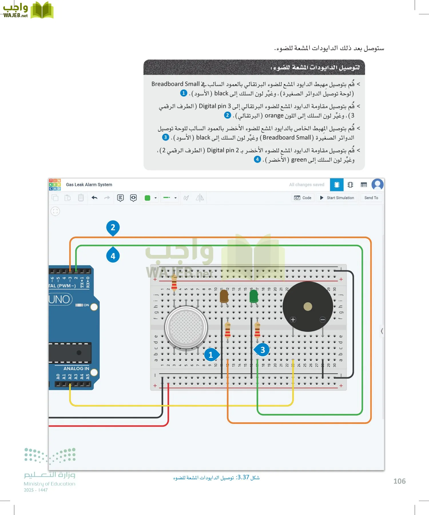 انترنت الأشياء page-105