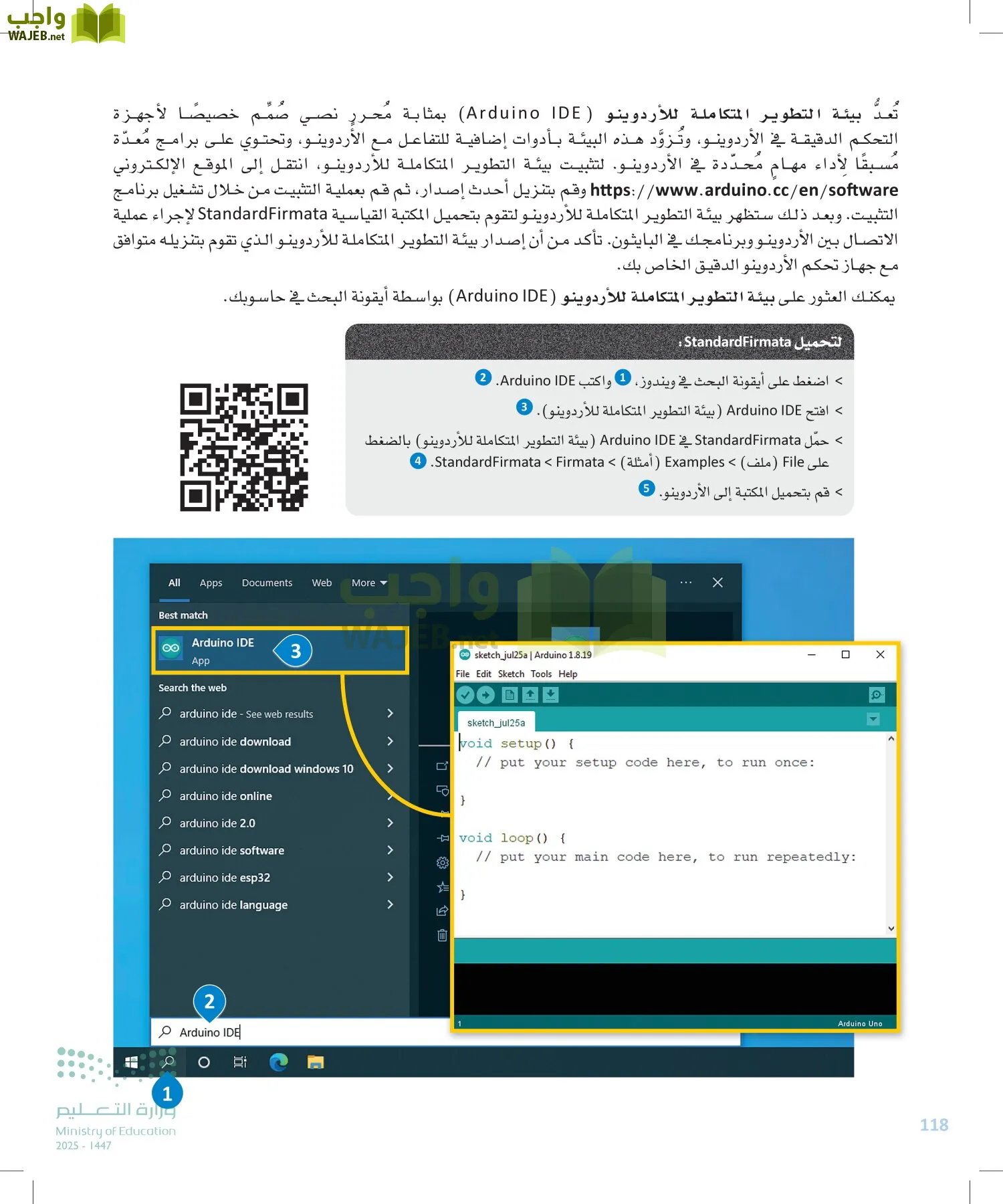 انترنت الأشياء page-117