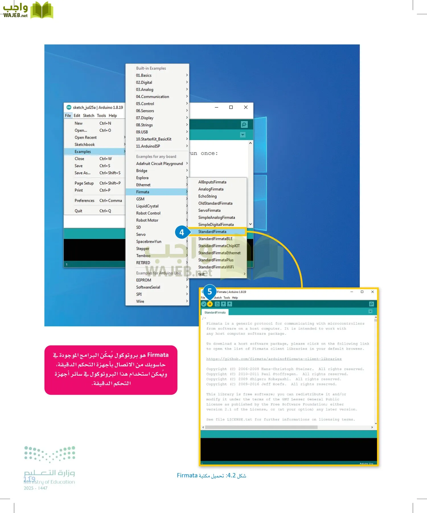 انترنت الأشياء page-118