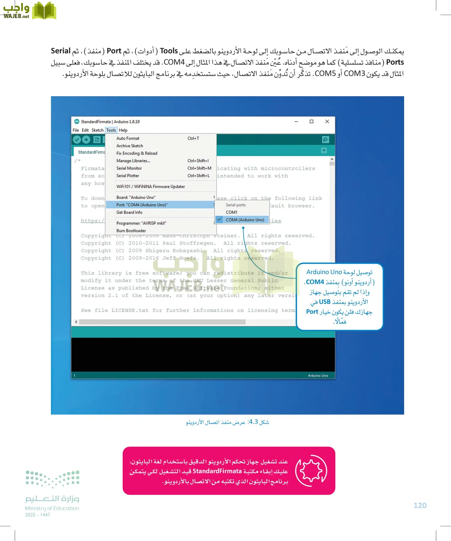 انترنت الأشياء page-119