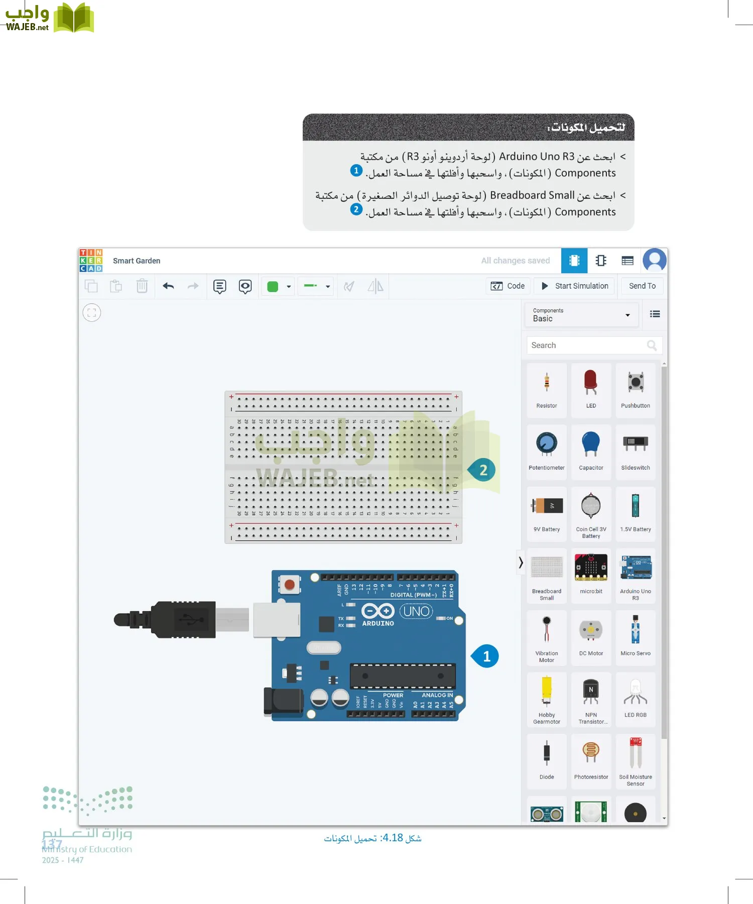 انترنت الأشياء page-136