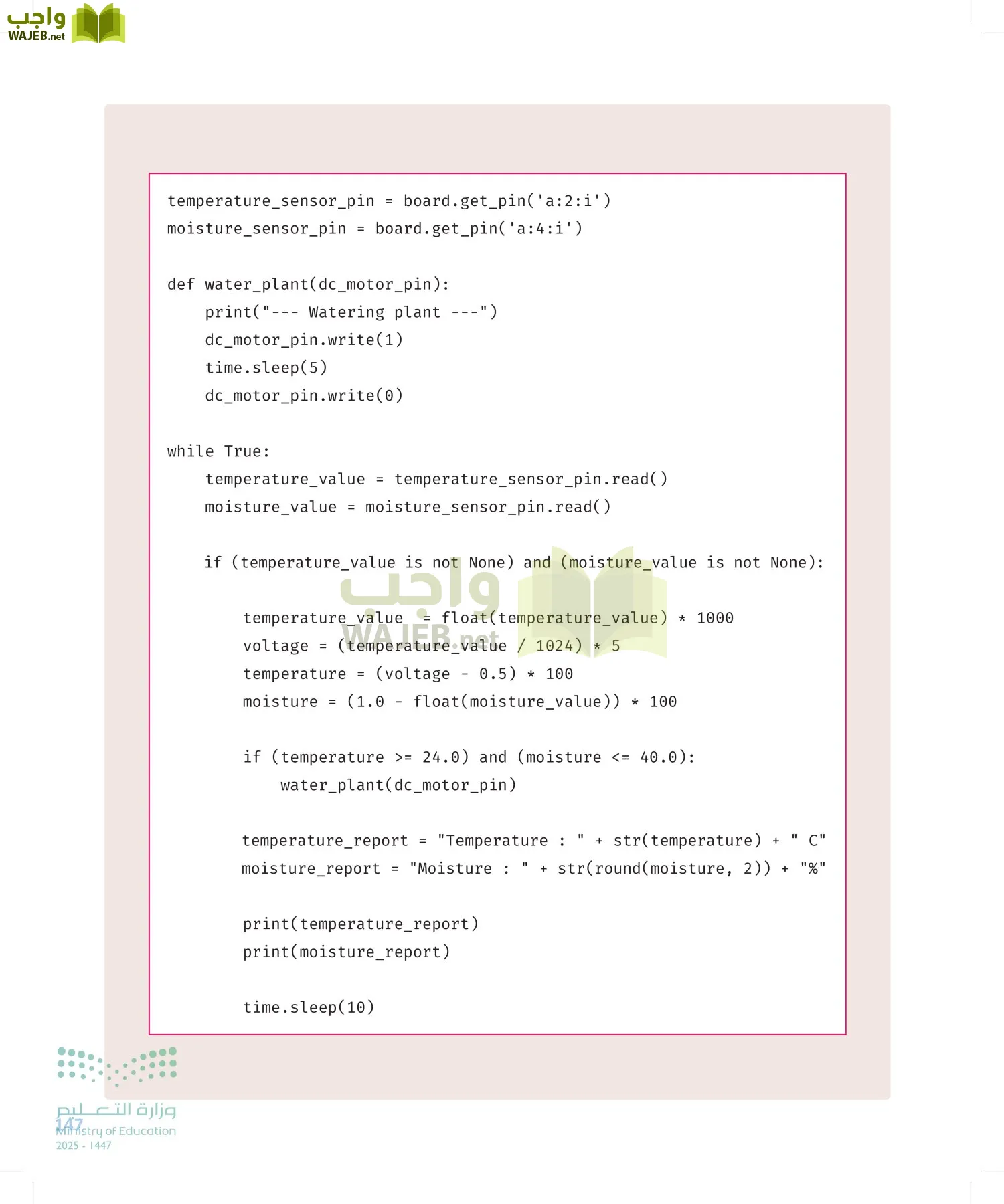 انترنت الأشياء page-146